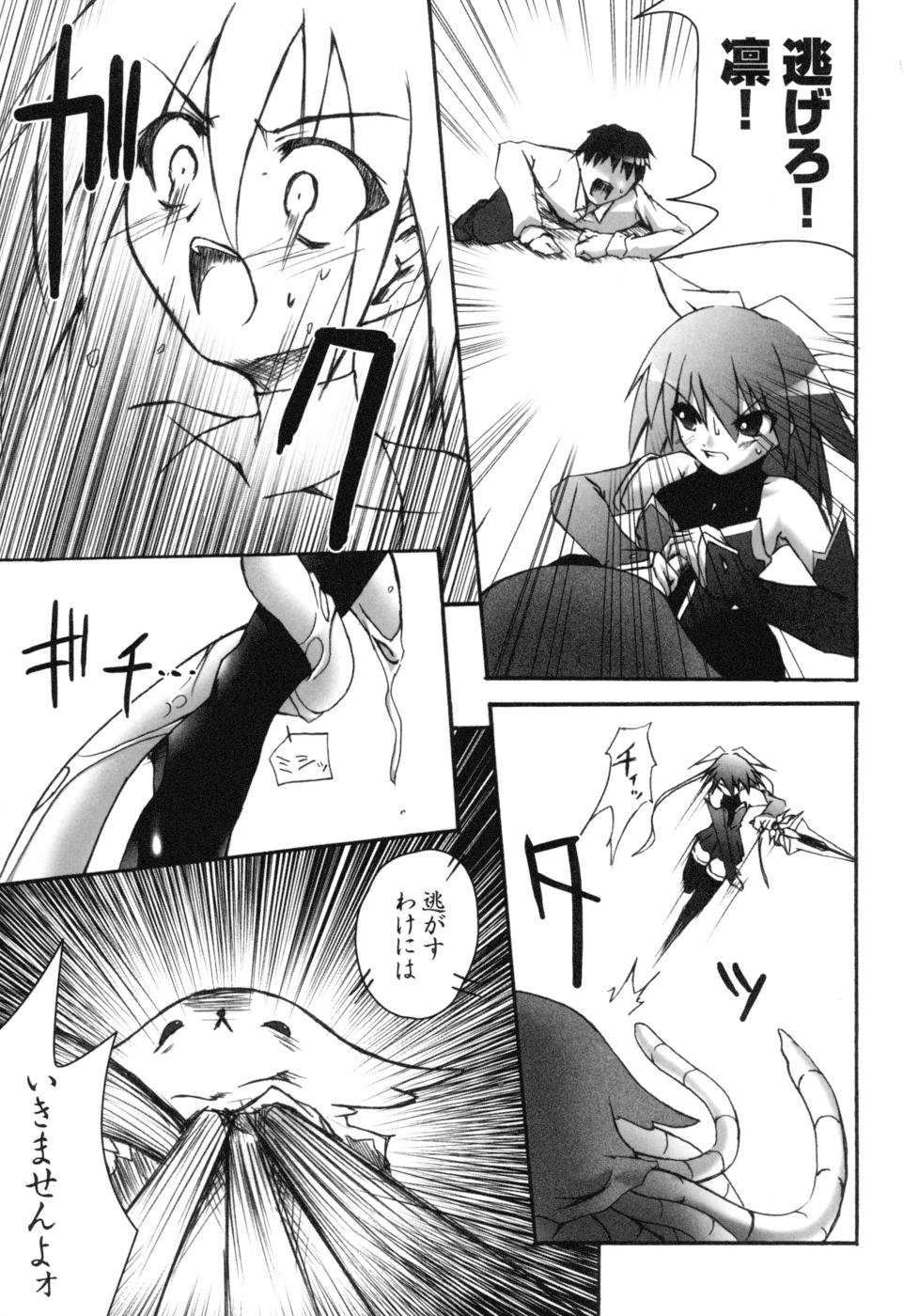 [アンソロジー] colorsアンソロジーコミック2 魔法少女アイ