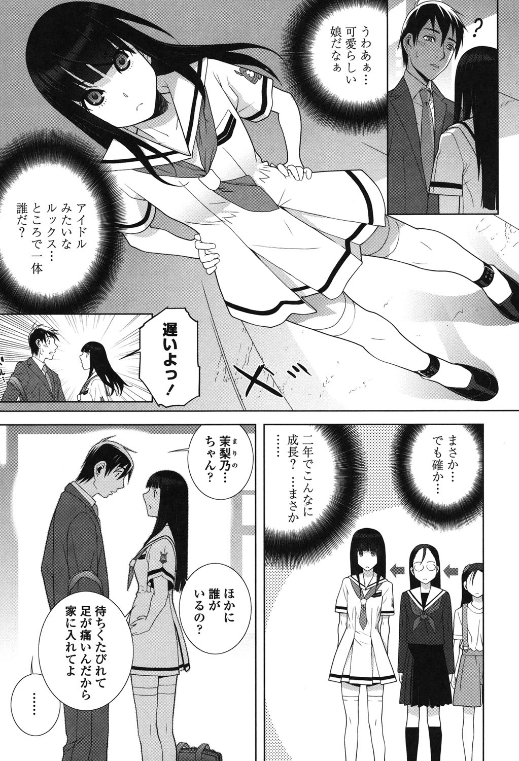 [志乃武丹英] 義理なら兄妹恋愛してもいいよね [DL版]