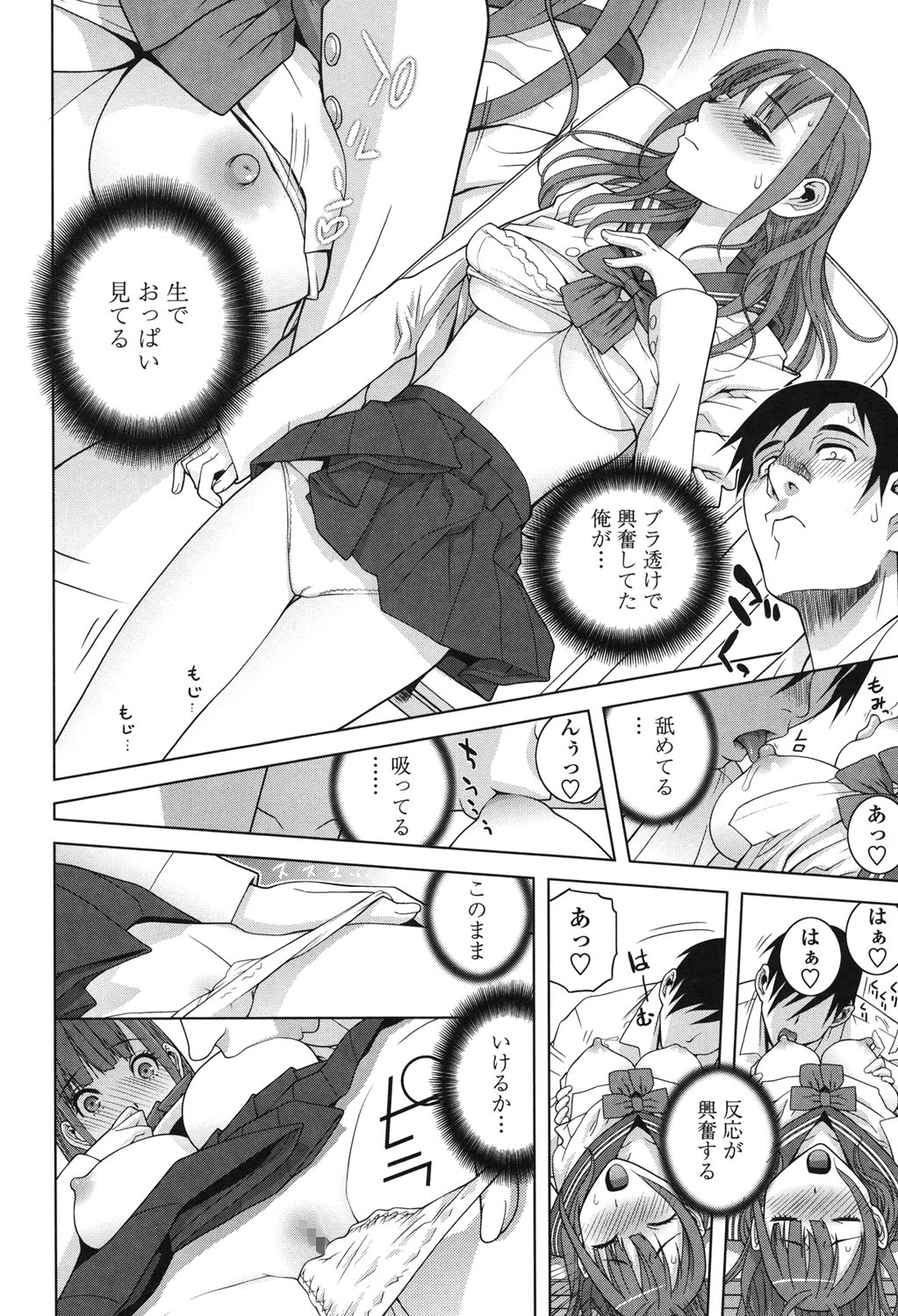 [志乃武丹英] 義理なら兄妹恋愛してもいいよね [DL版]