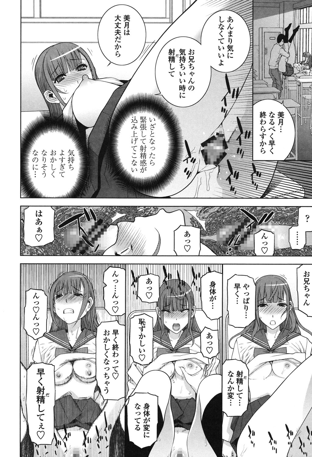 [志乃武丹英] 義理なら兄妹恋愛してもいいよね [DL版]