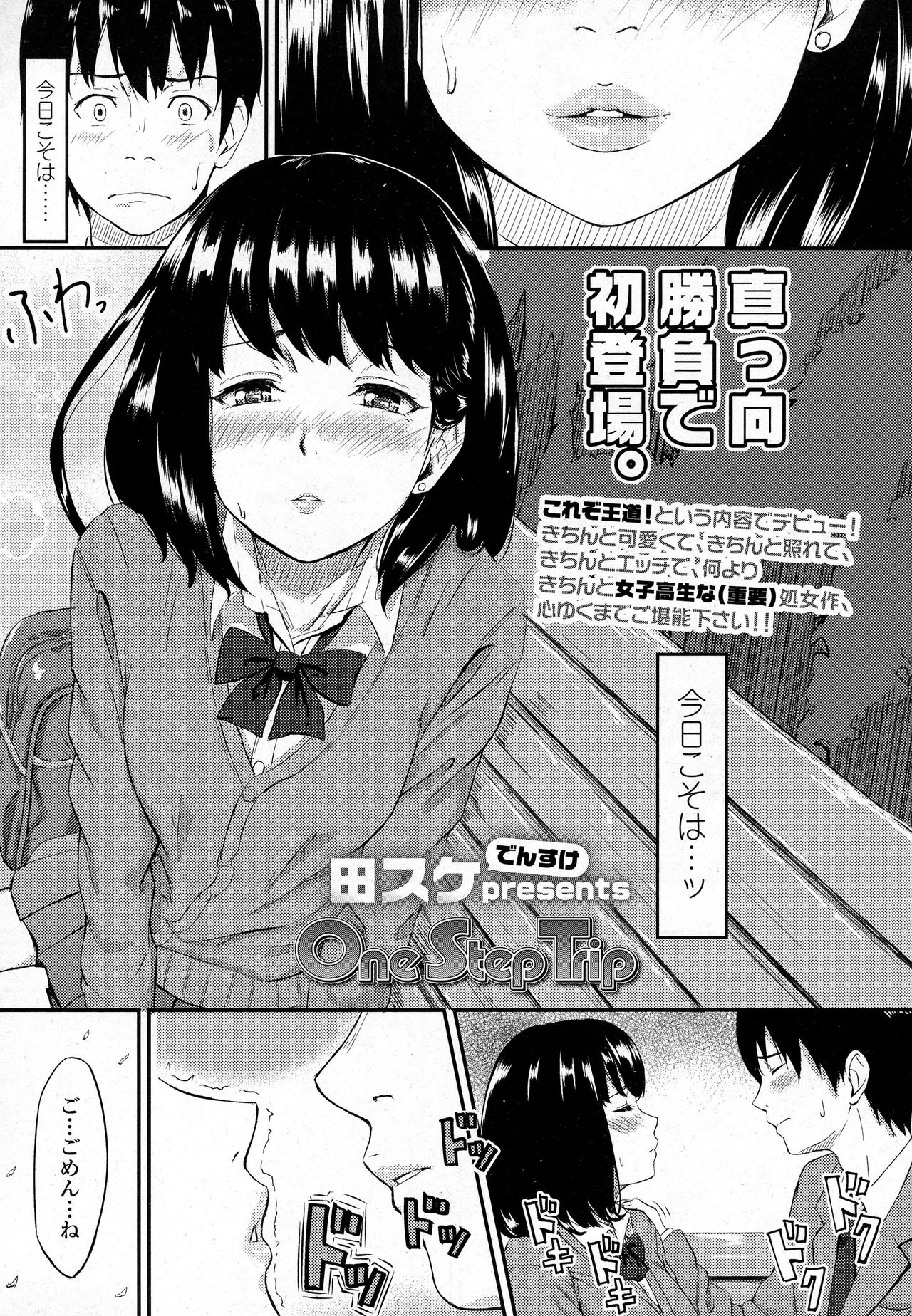 COMIC 高 2016年9月号