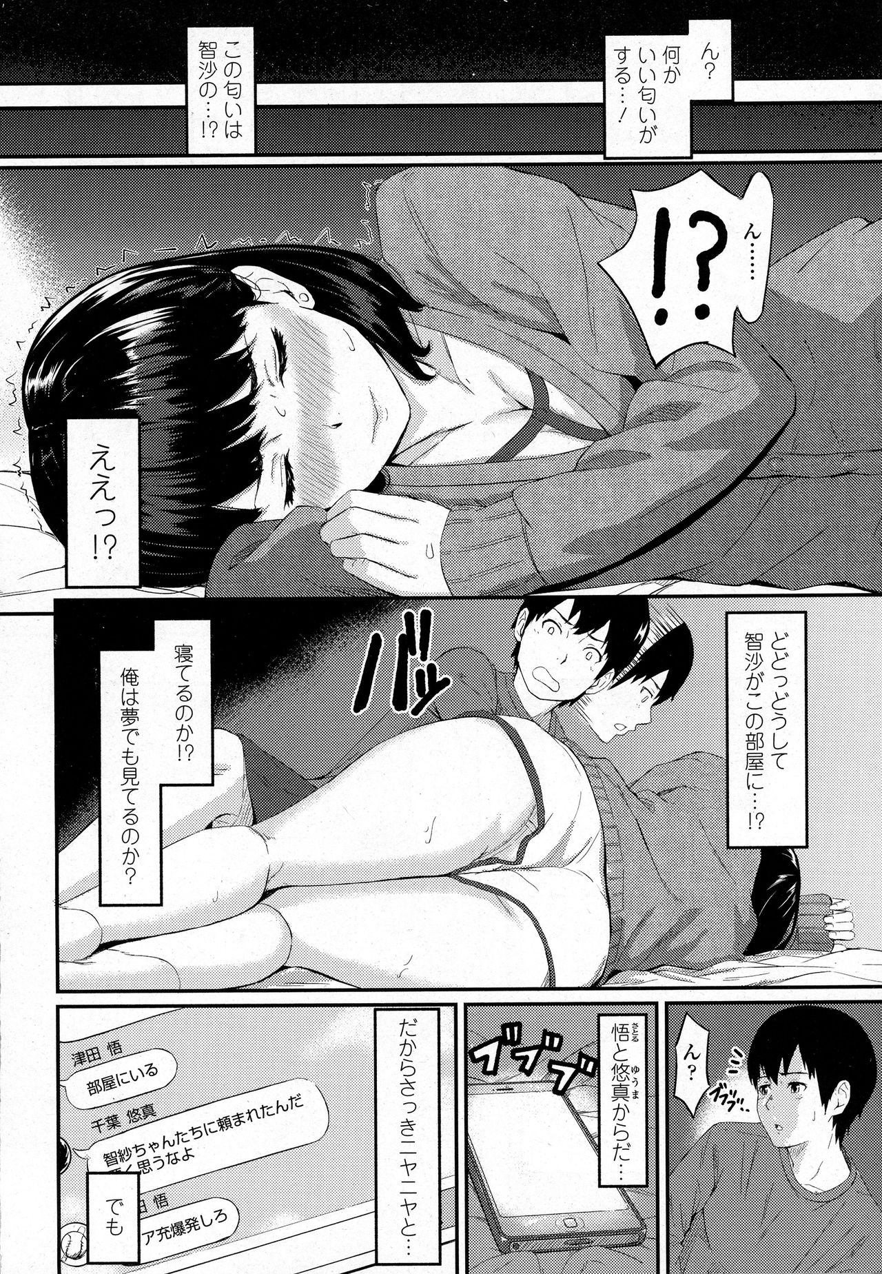 COMIC 高 2016年9月号