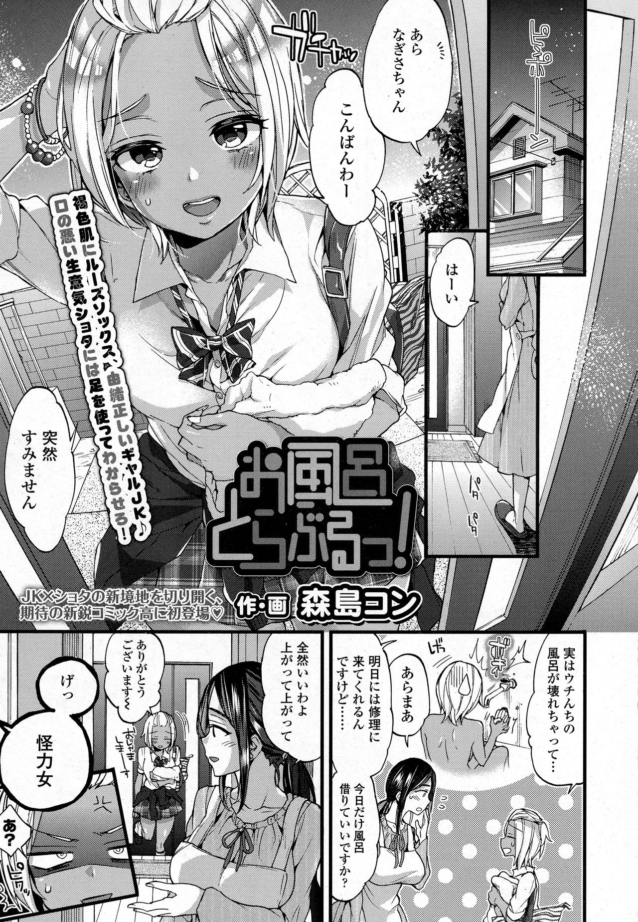 COMIC 高 2016年9月号