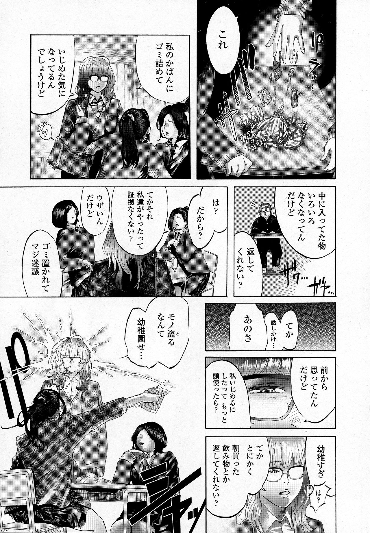 COMIC 高 2016年9月号