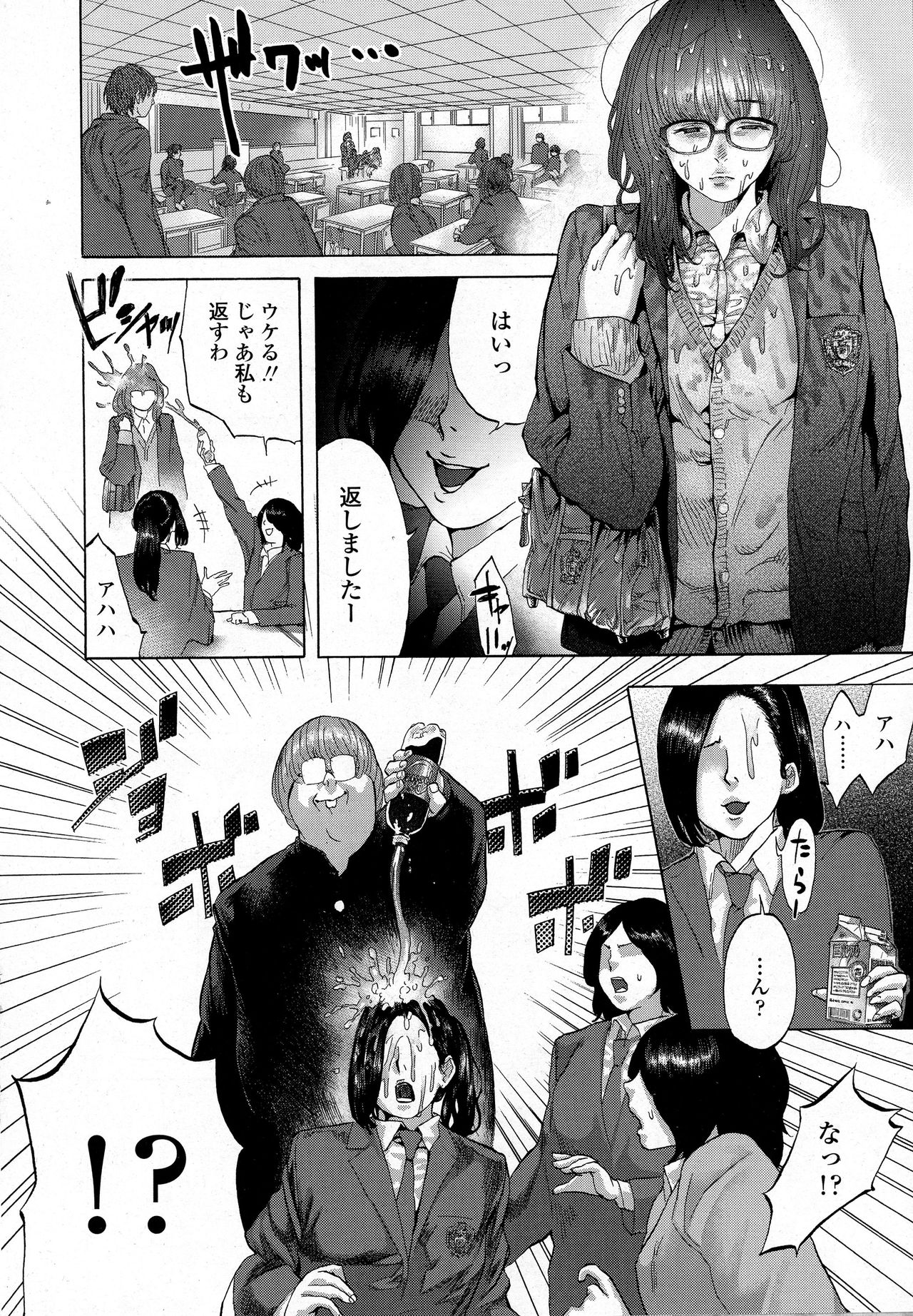 COMIC 高 2016年9月号