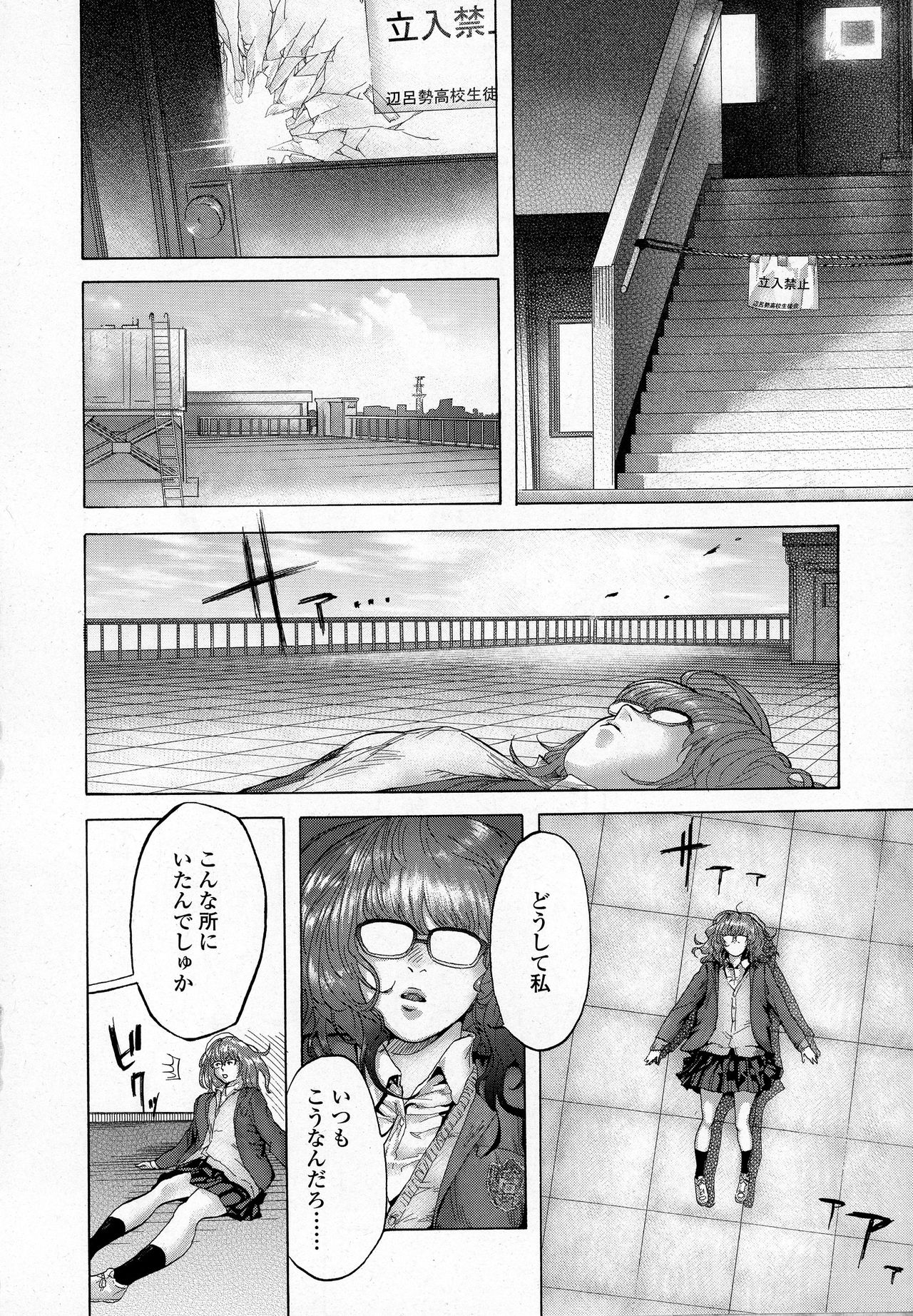 COMIC 高 2016年9月号