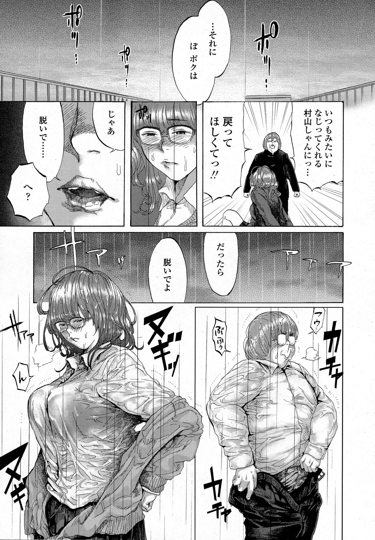 COMIC 高 2016年9月号