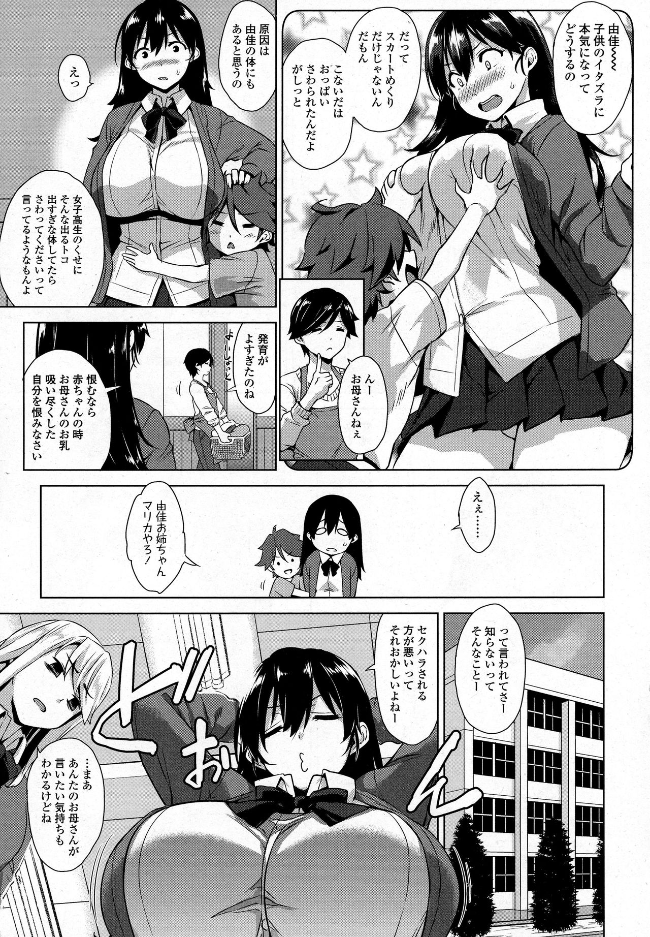 COMIC 高 2016年9月号