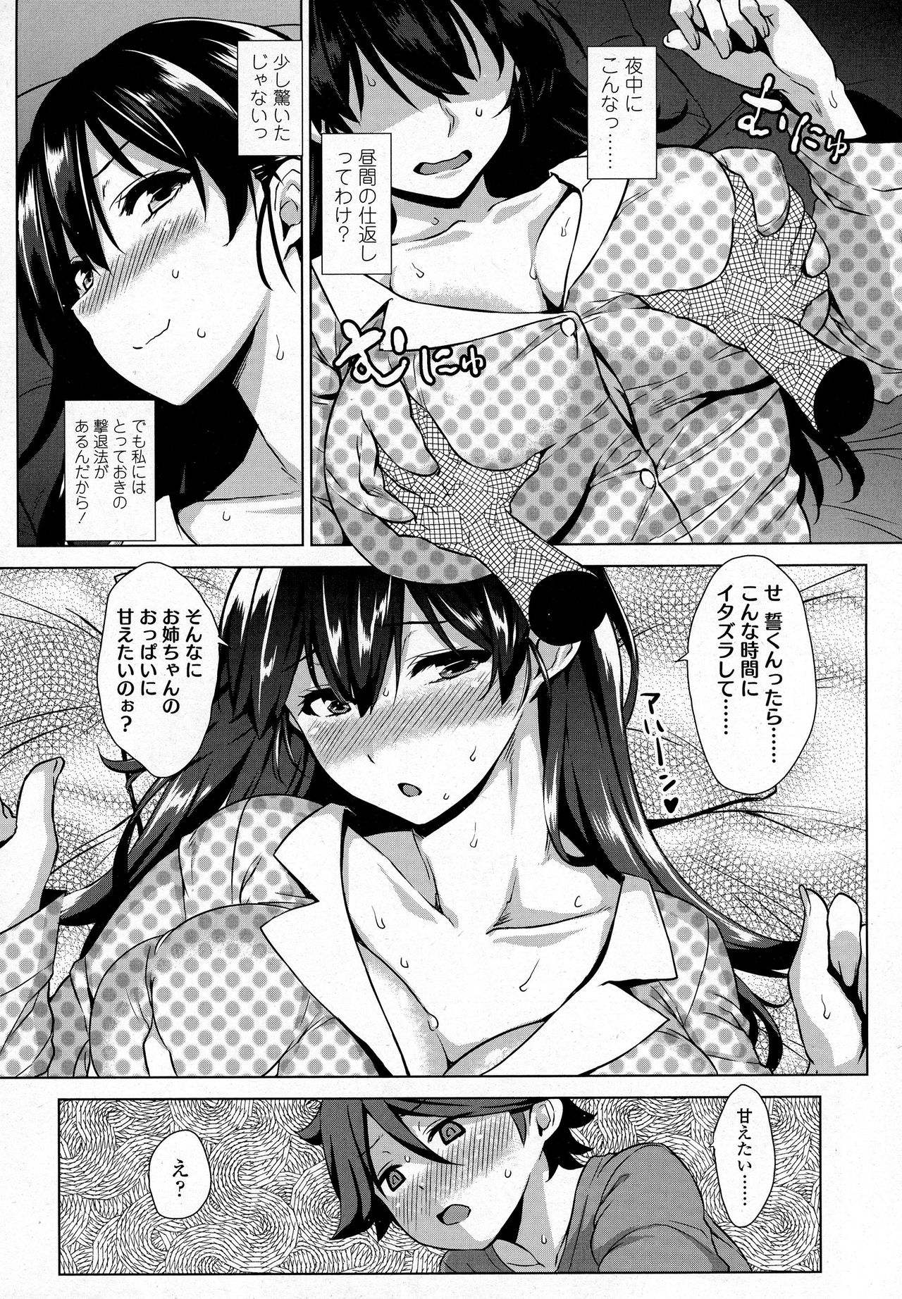 COMIC 高 2016年9月号