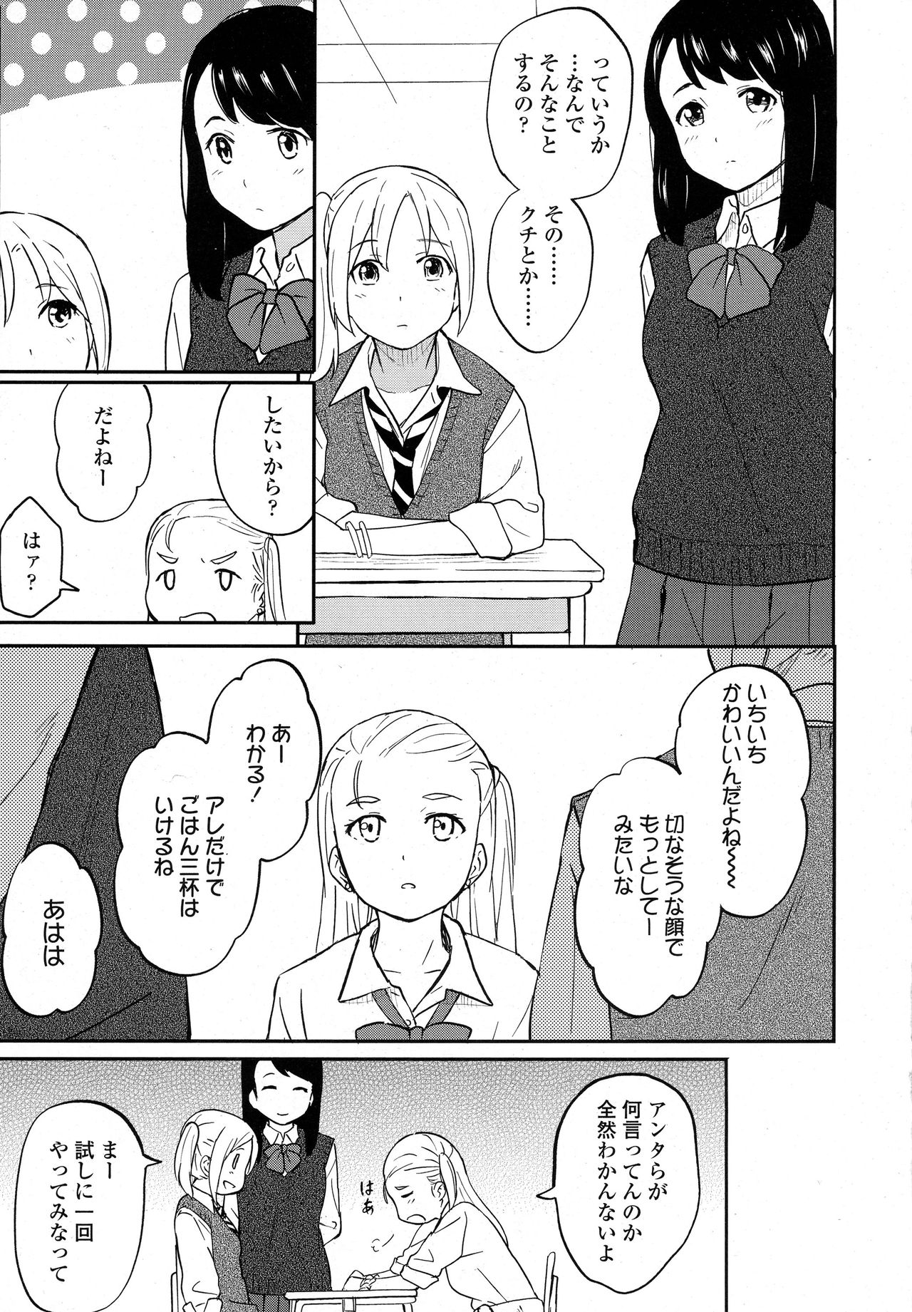 COMIC 高 2016年9月号