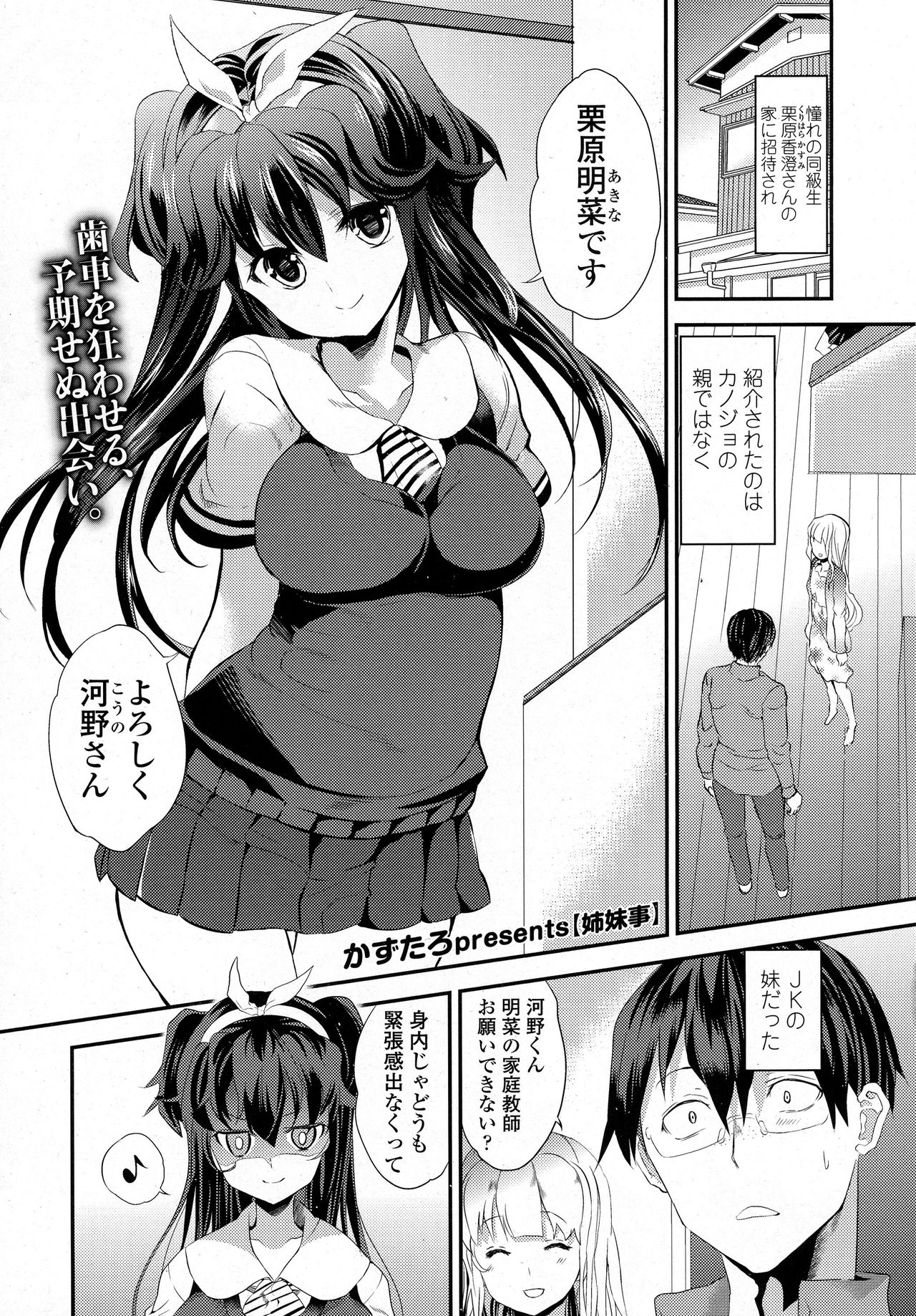 COMIC 高 2016年9月号