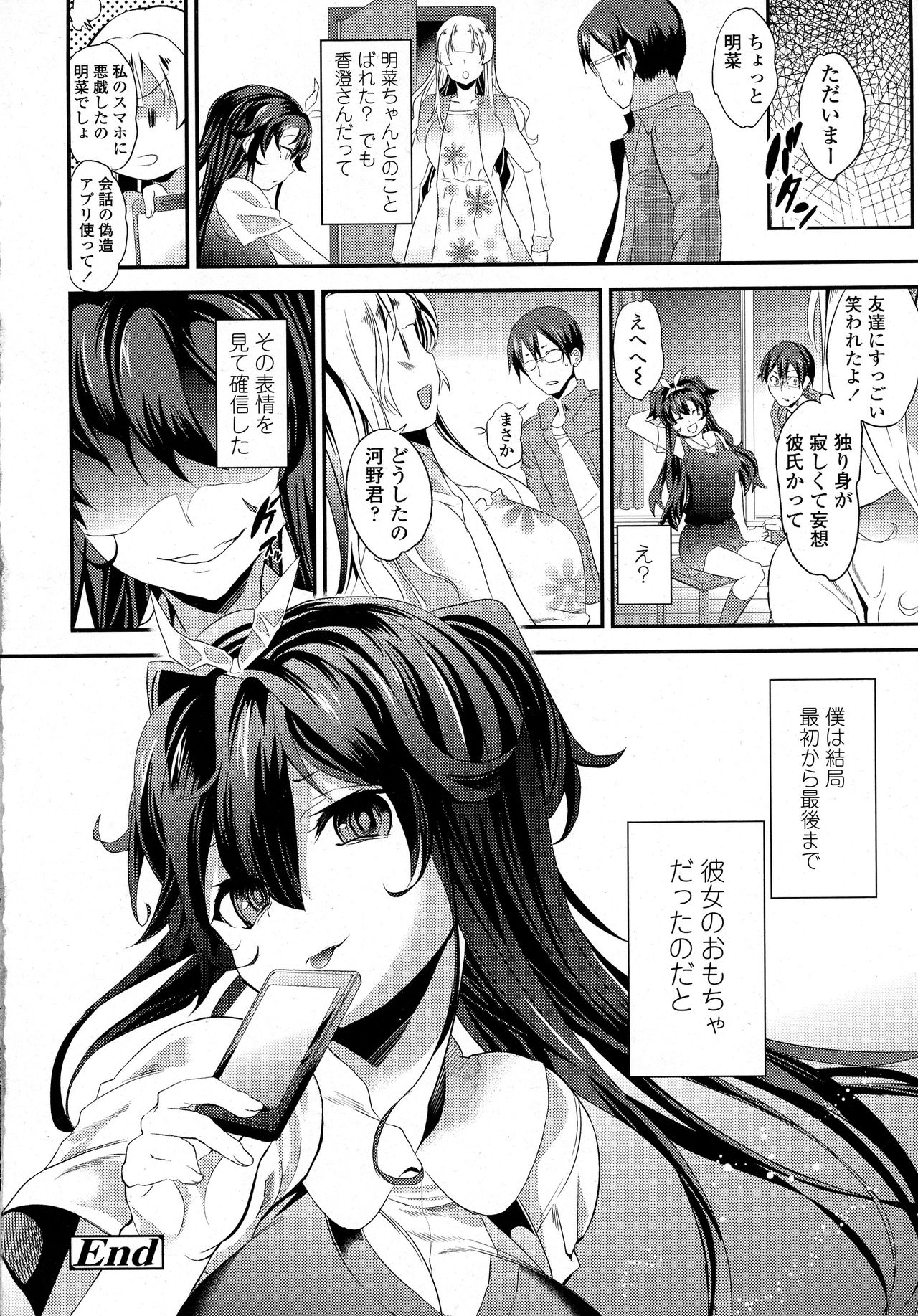 COMIC 高 2016年9月号