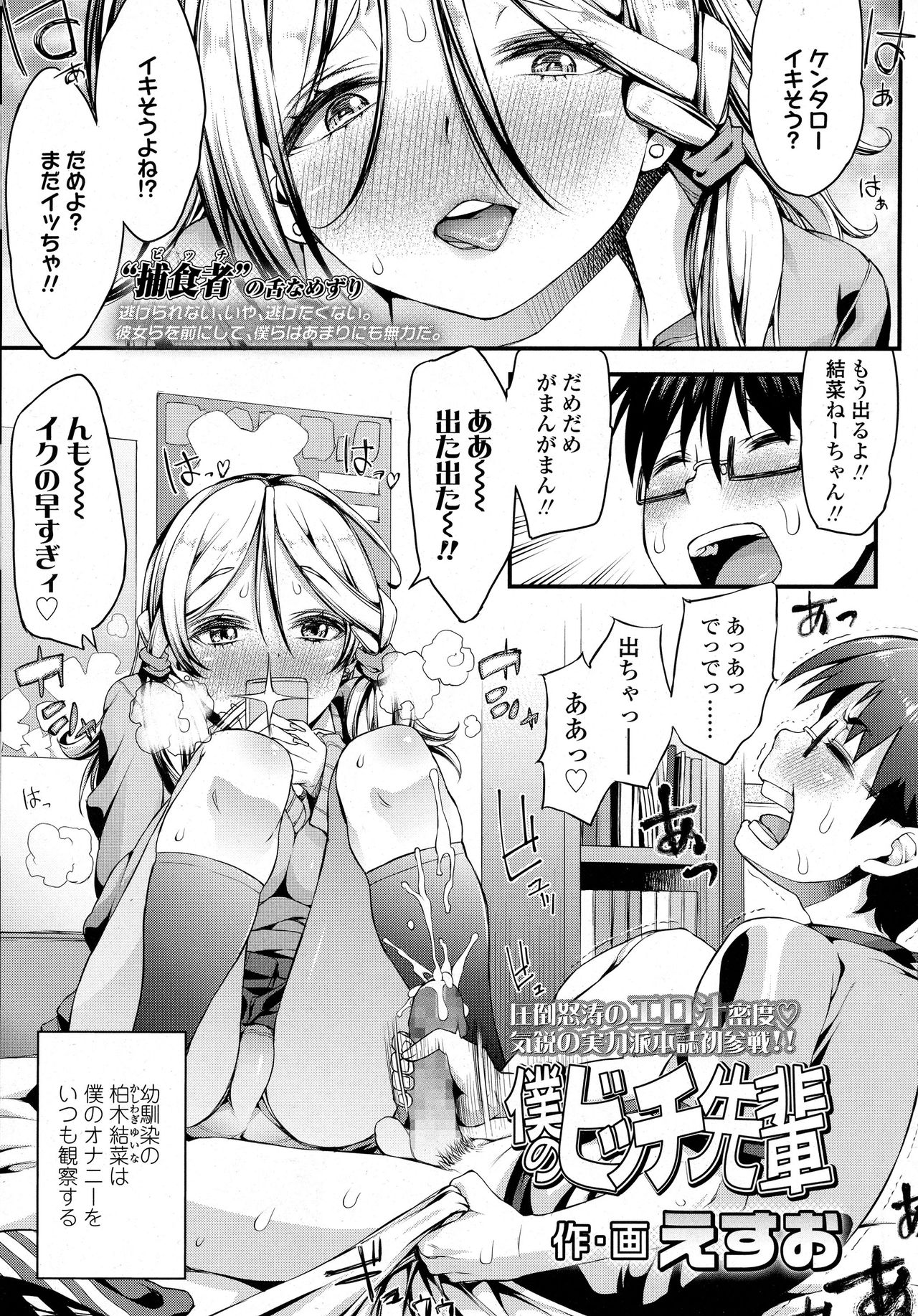 COMIC 高 2016年9月号