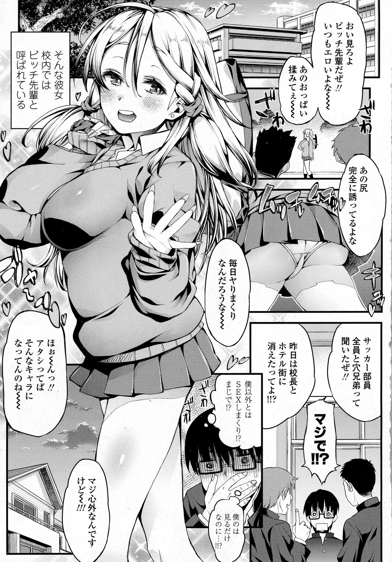 COMIC 高 2016年9月号