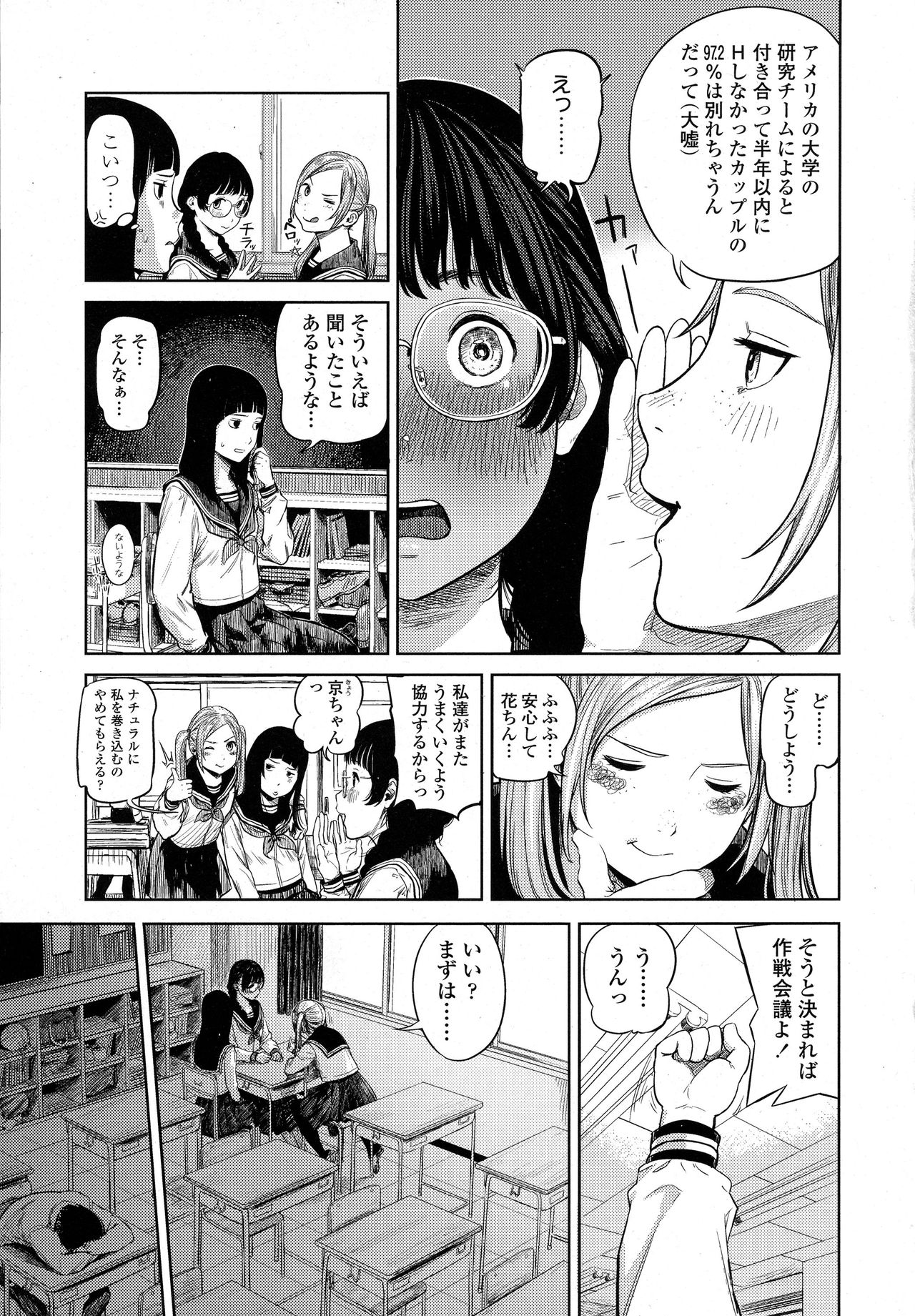 COMIC 高 2016年9月号