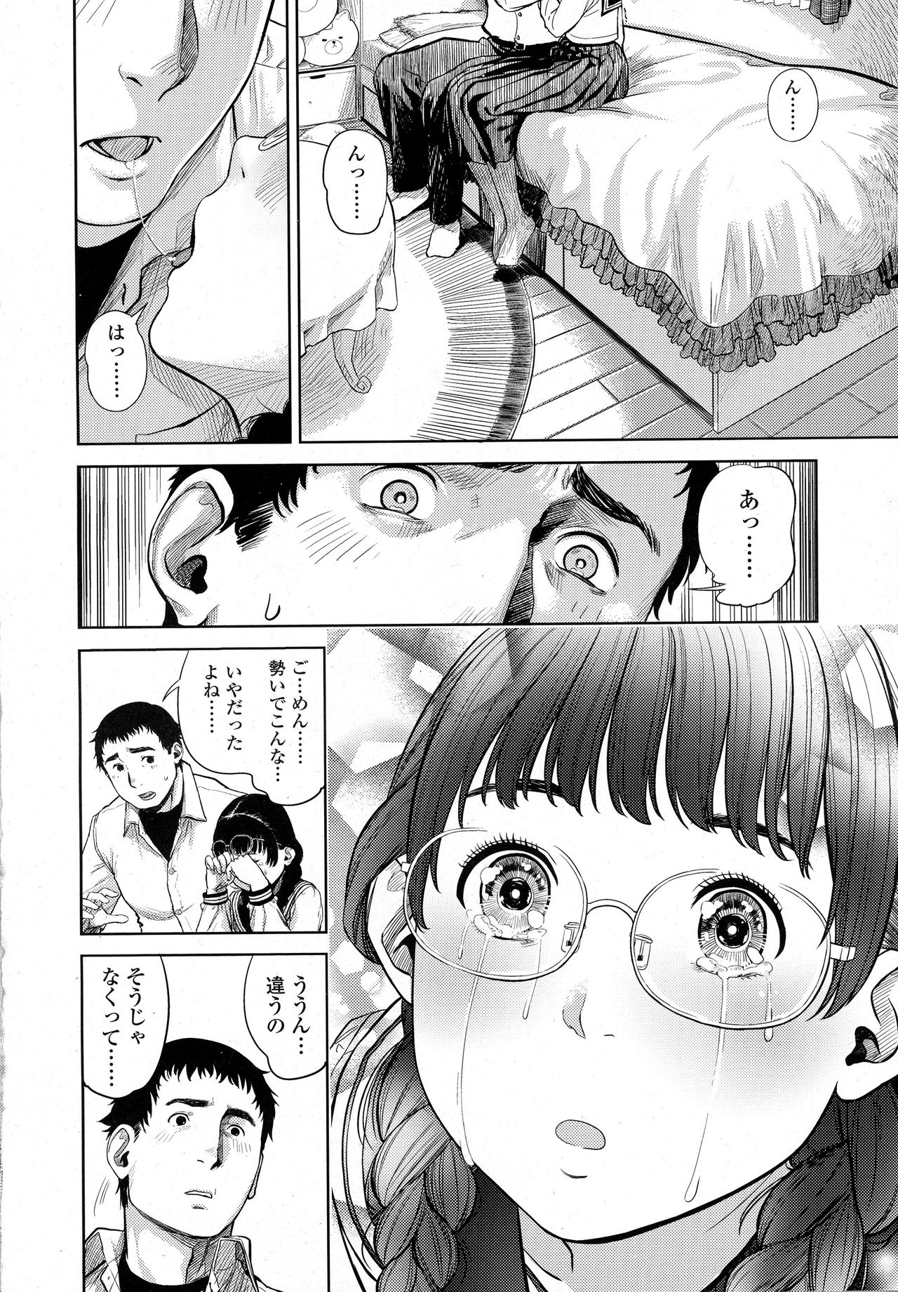 COMIC 高 2016年9月号