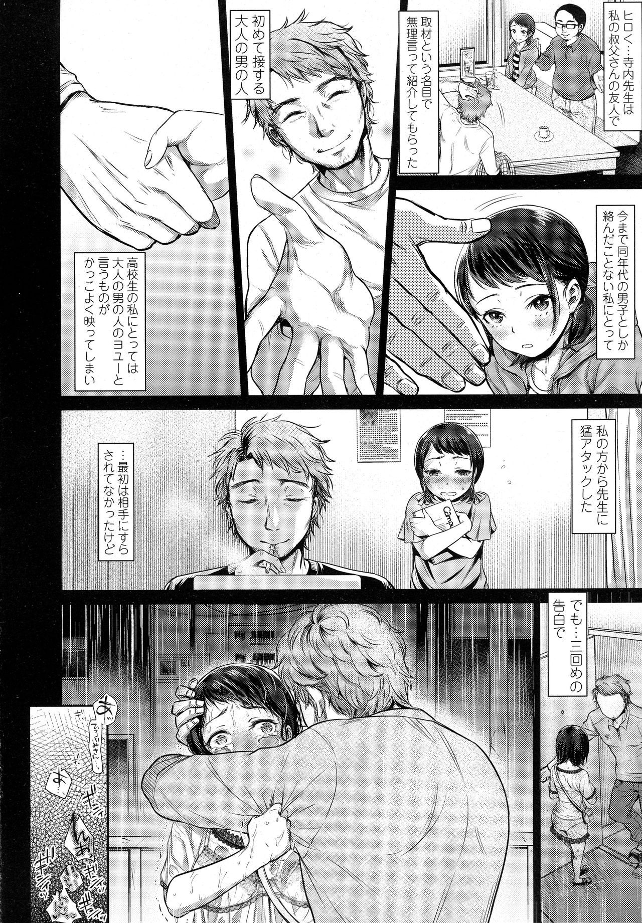 COMIC 高 2016年9月号