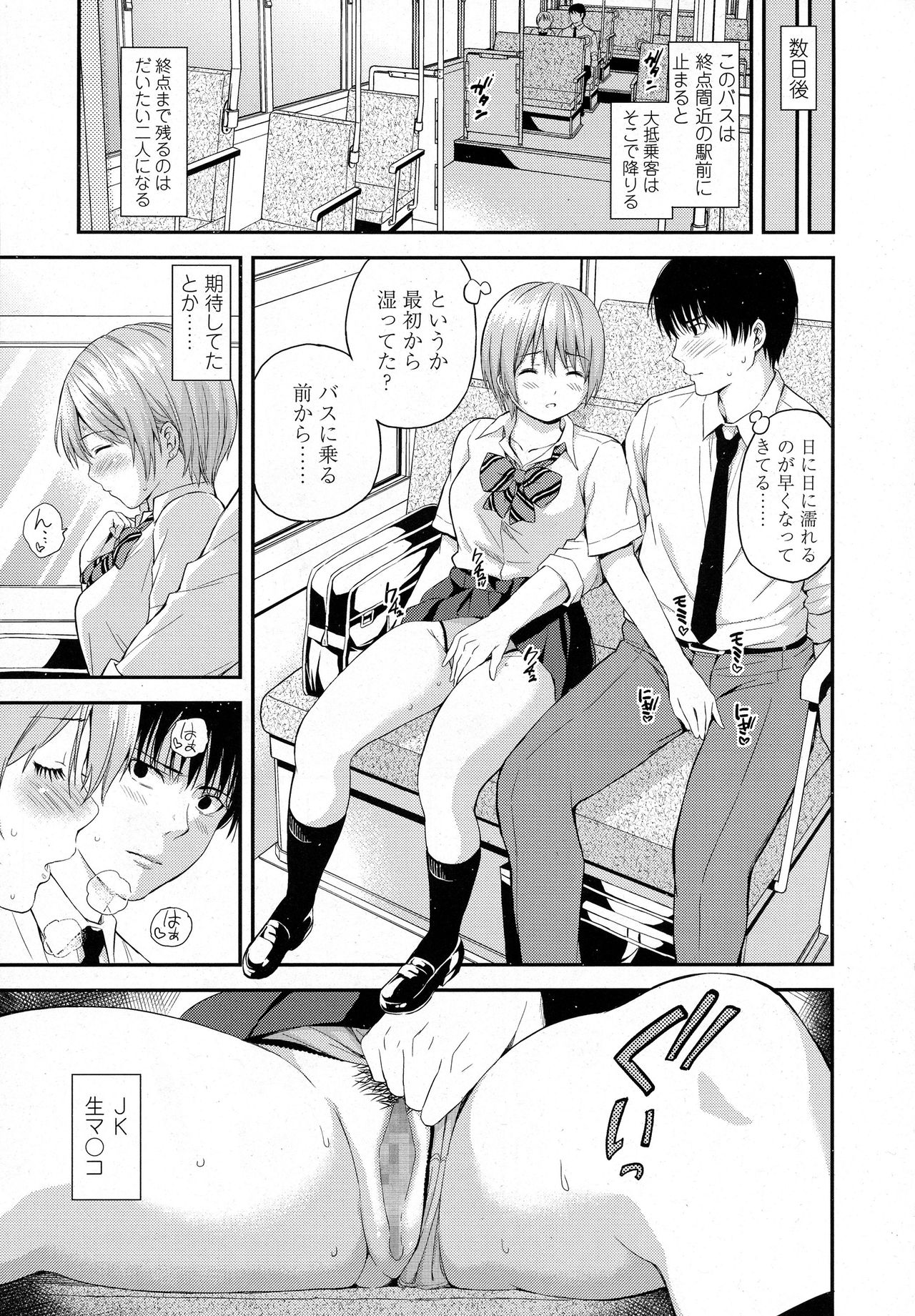 COMIC 高 2016年9月号