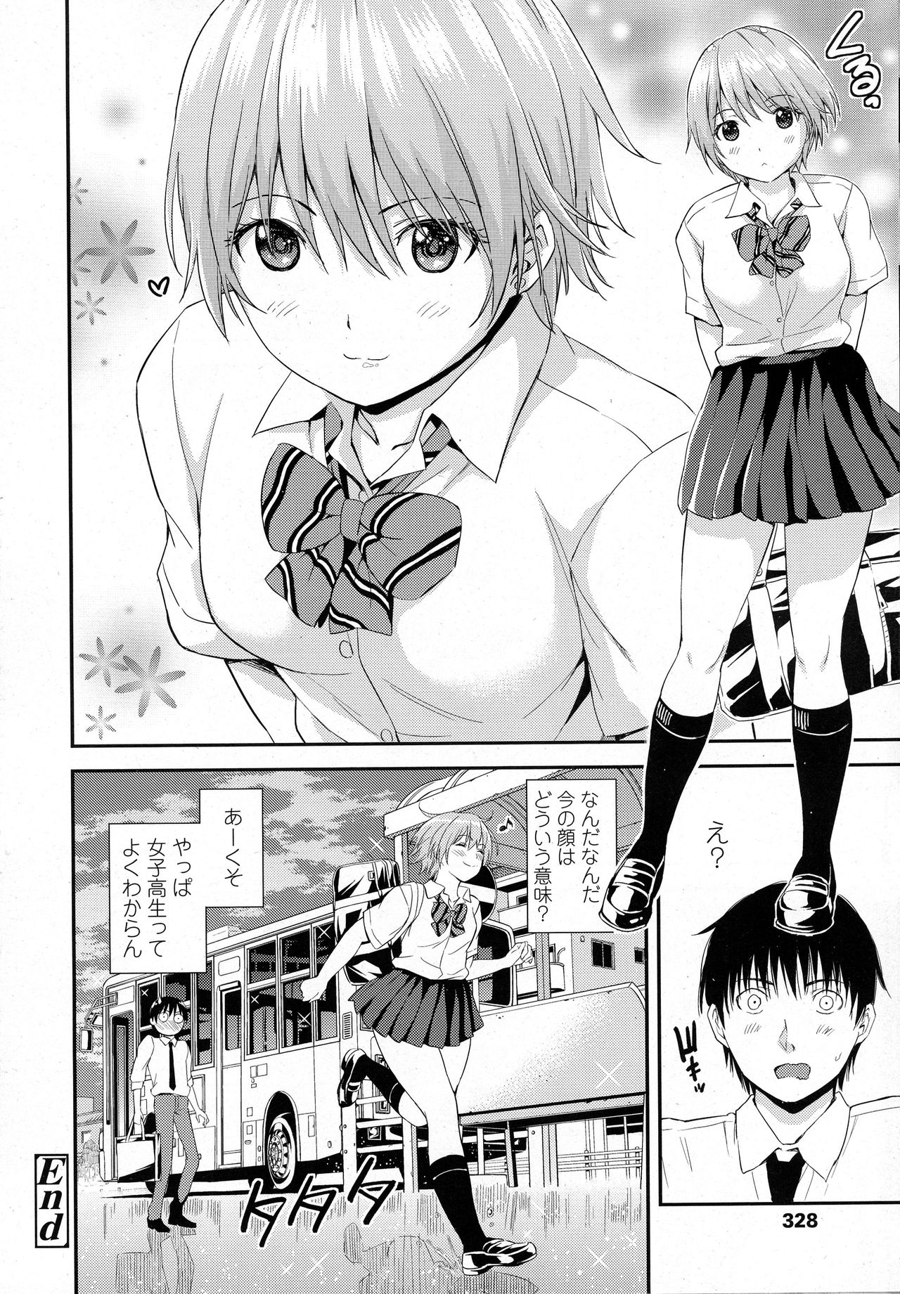 COMIC 高 2016年9月号