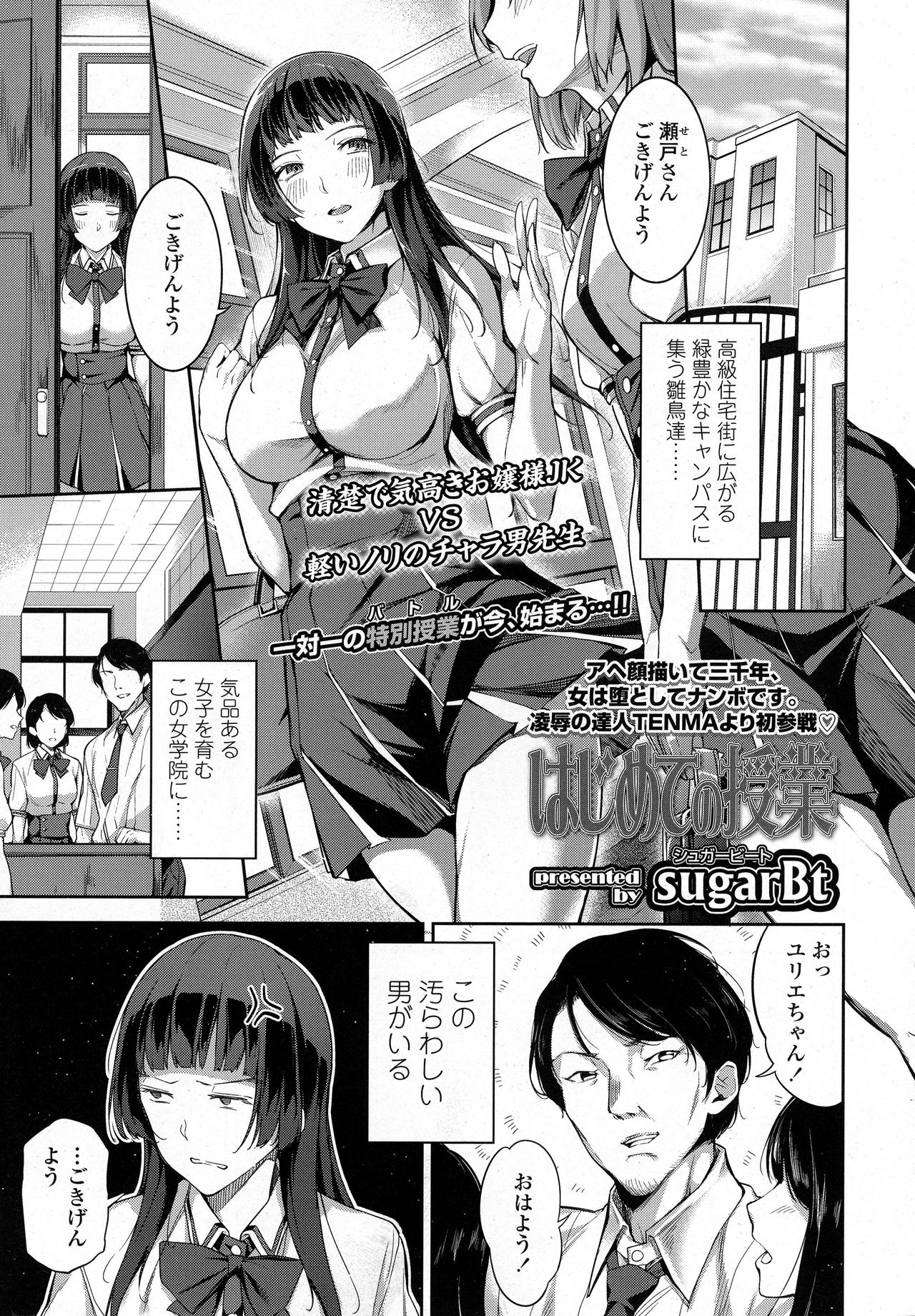 COMIC 高 2016年9月号