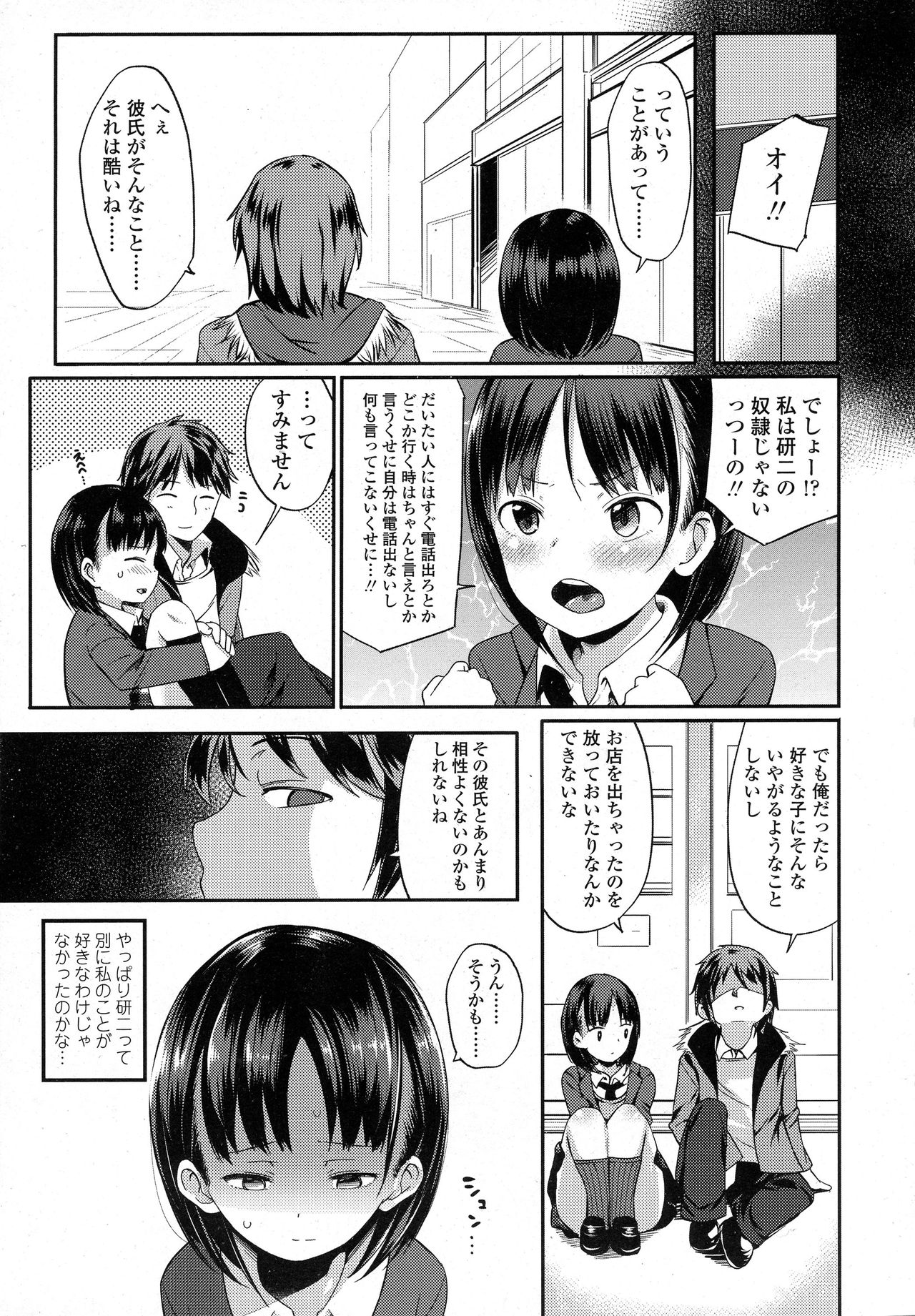 COMIC 高 2016年9月号