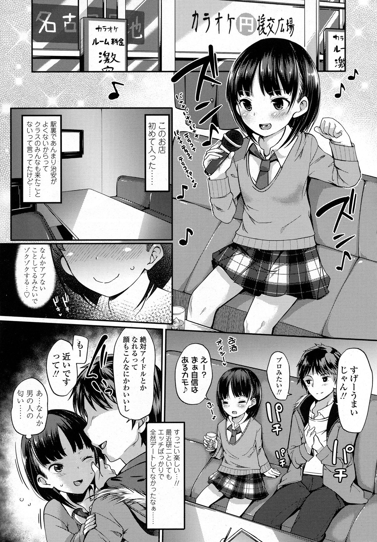 COMIC 高 2016年9月号