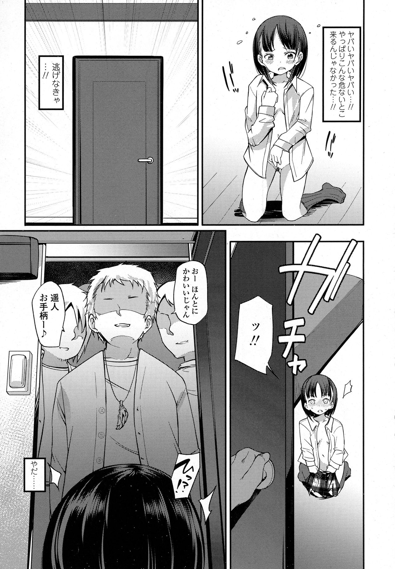 COMIC 高 2016年9月号