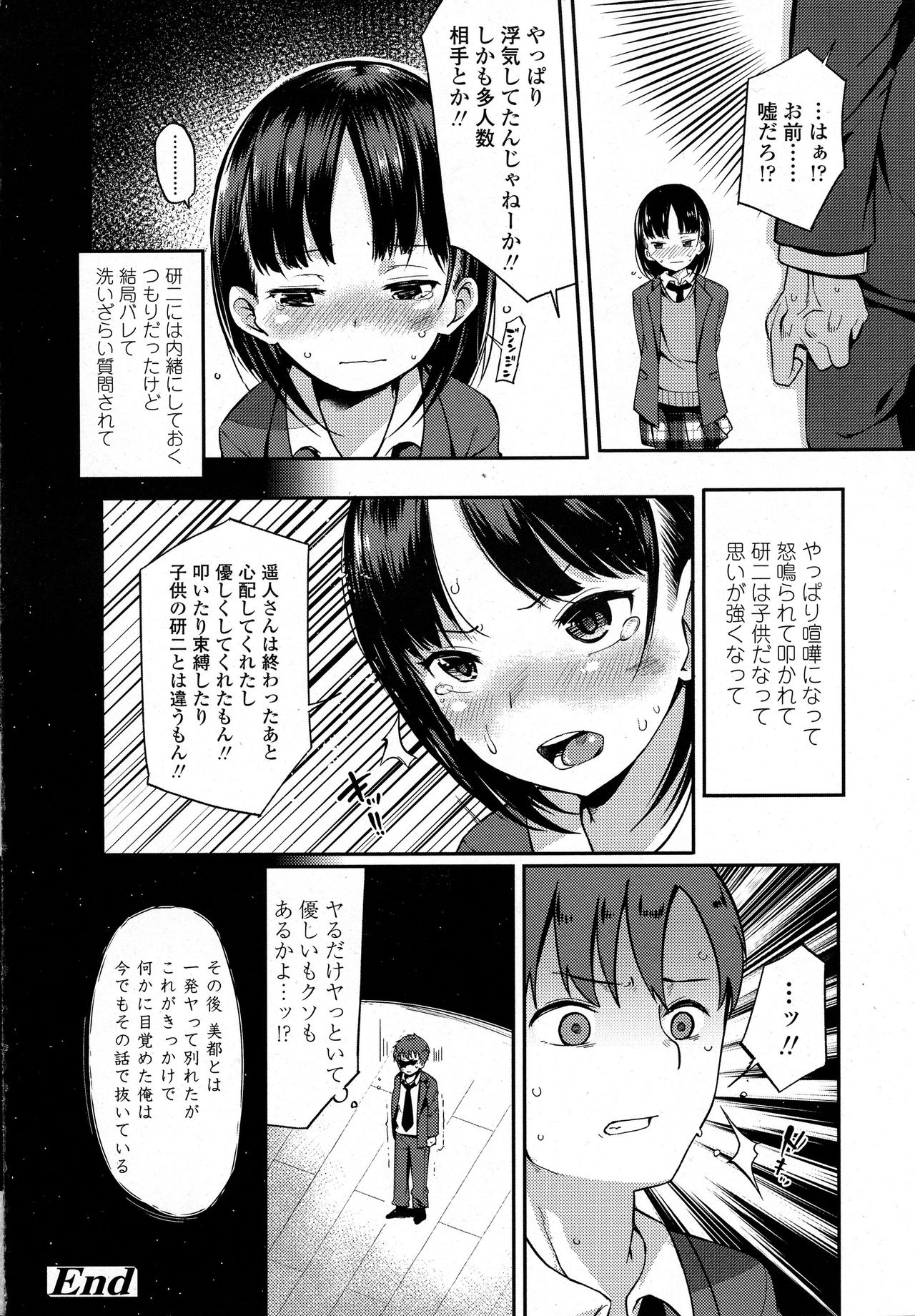 COMIC 高 2016年9月号