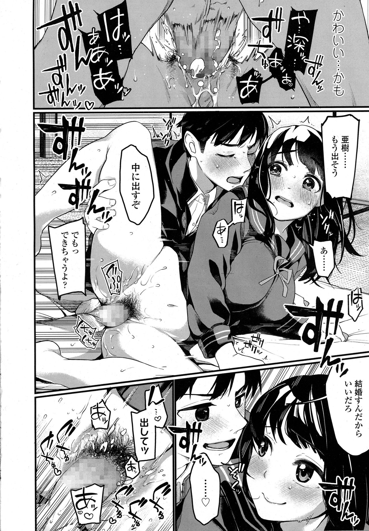 COMIC 高 2016年9月号