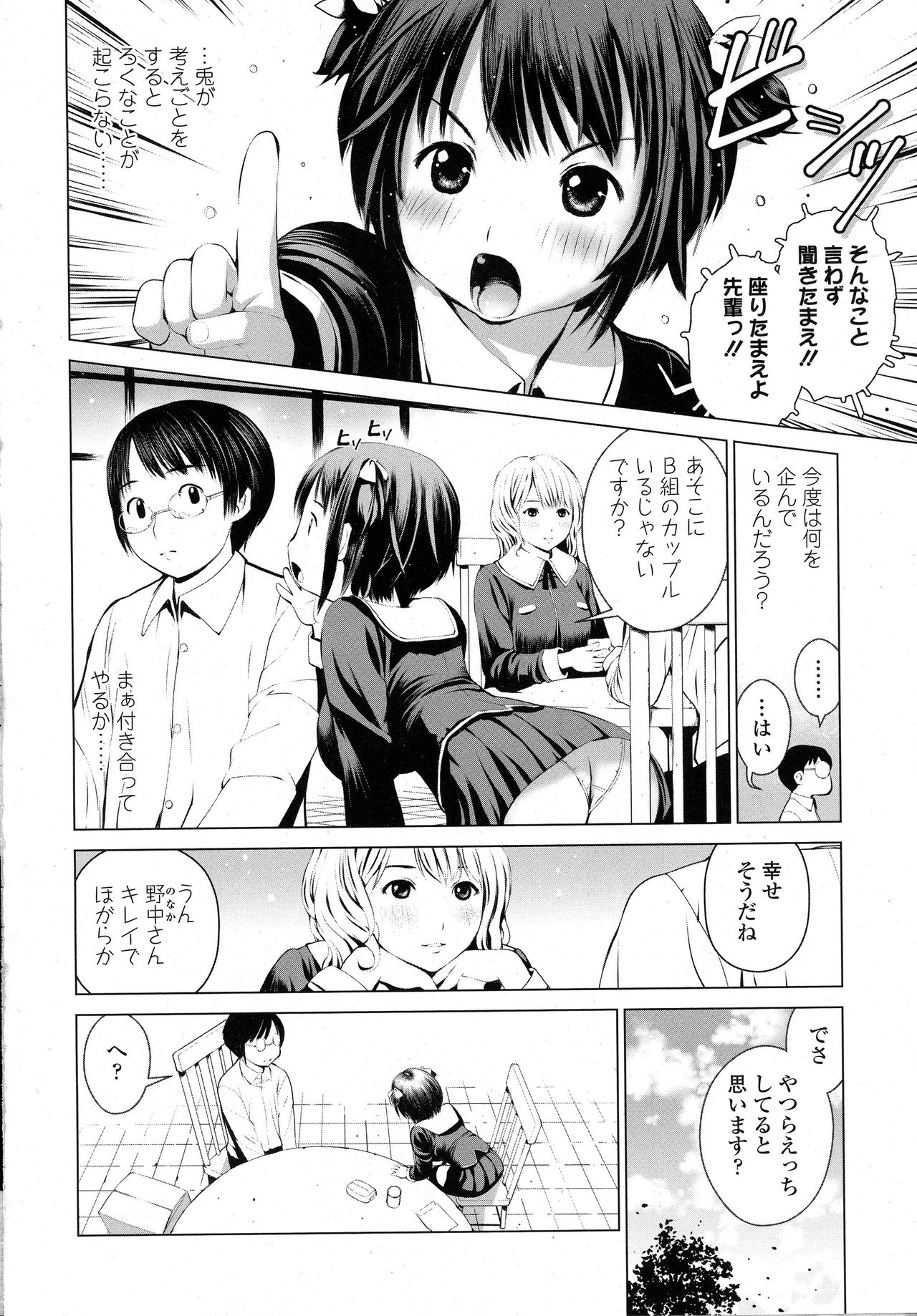 COMIC 高 2016年9月号