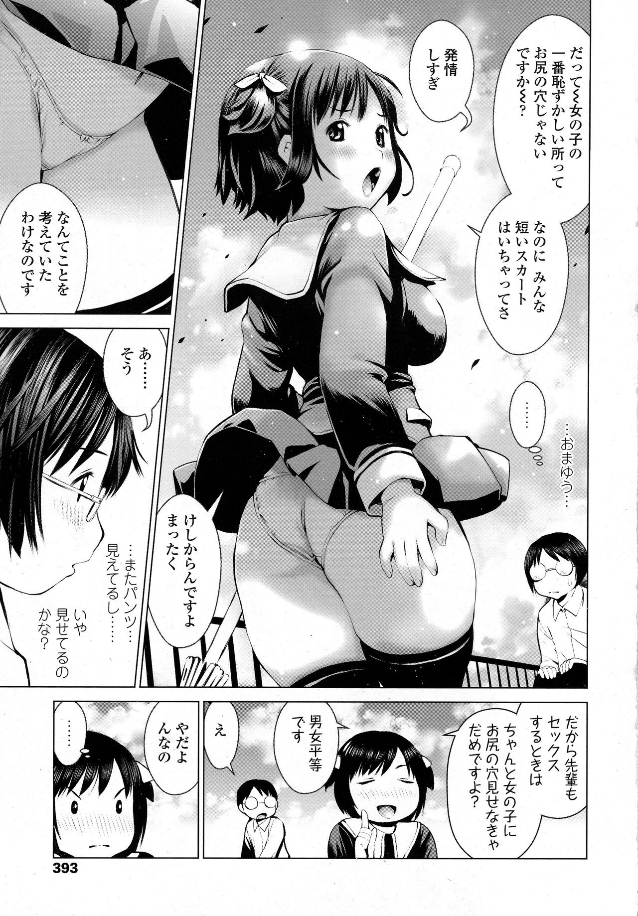 COMIC 高 2016年9月号