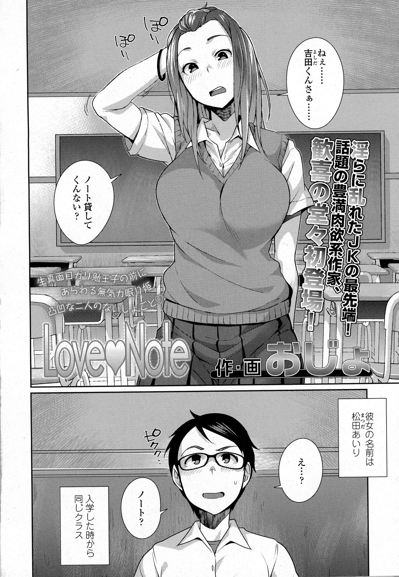 COMIC 高 2016年9月号