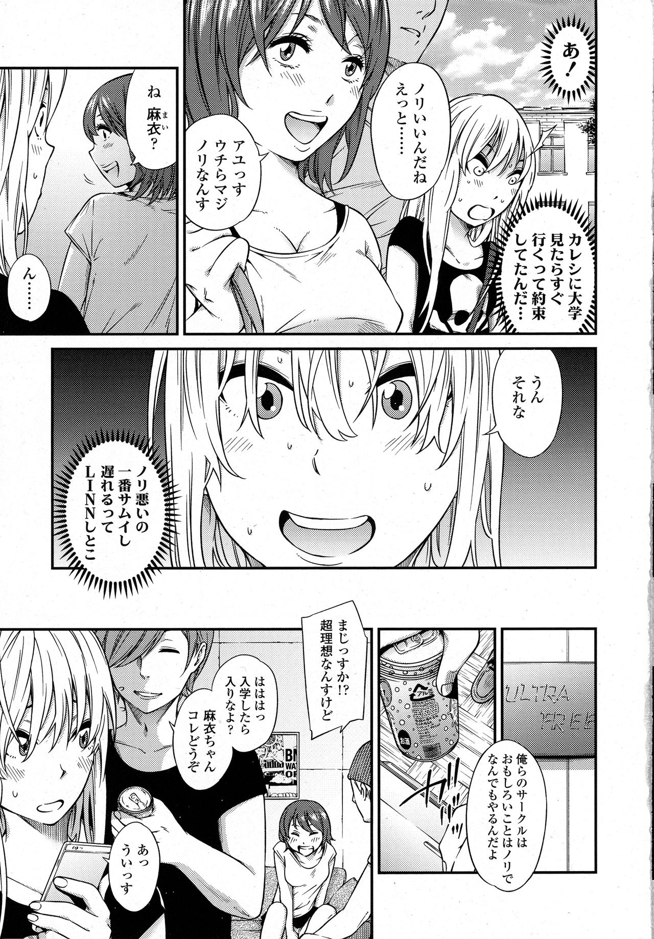 COMIC 高 2016年9月号