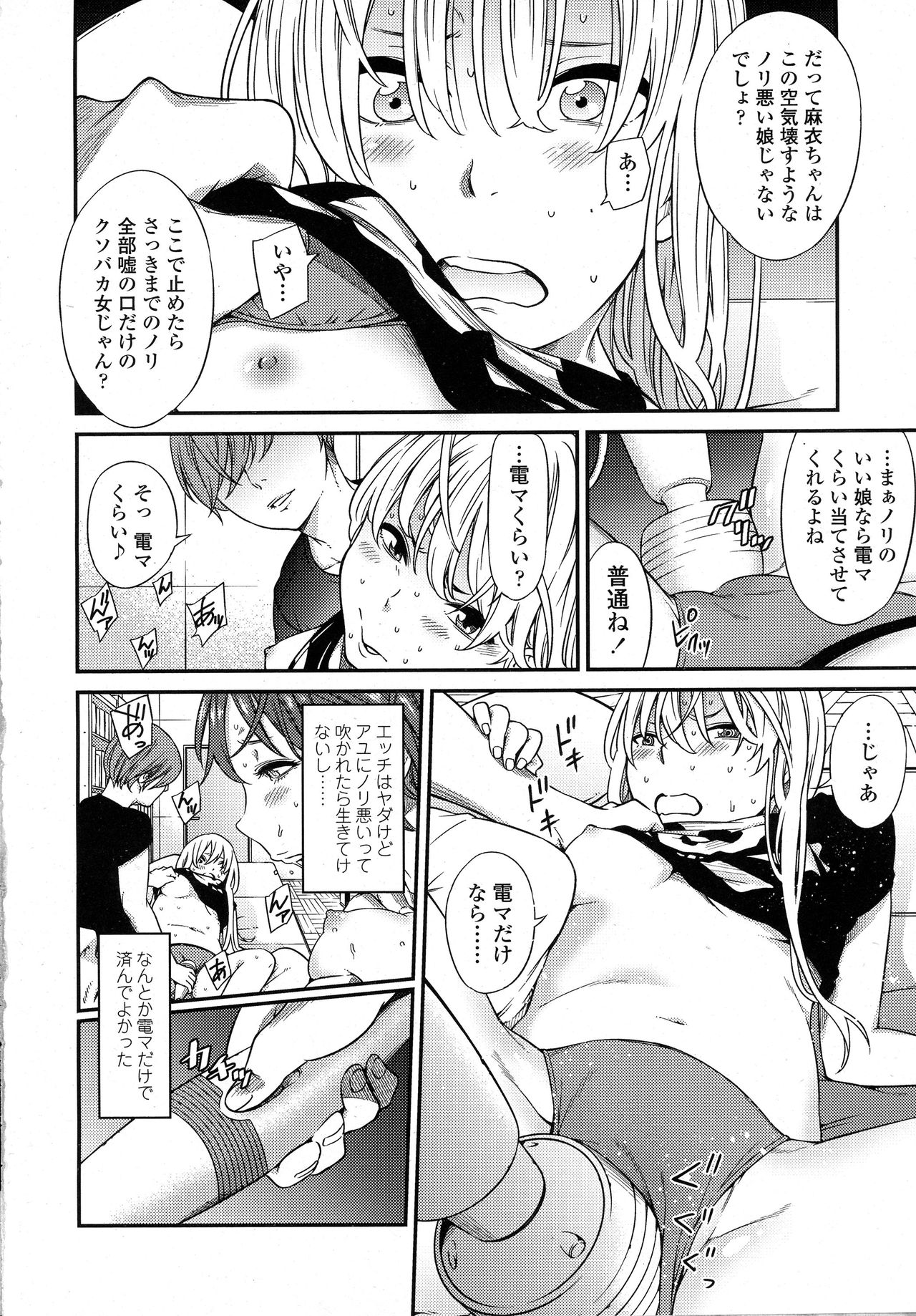 COMIC 高 2016年9月号