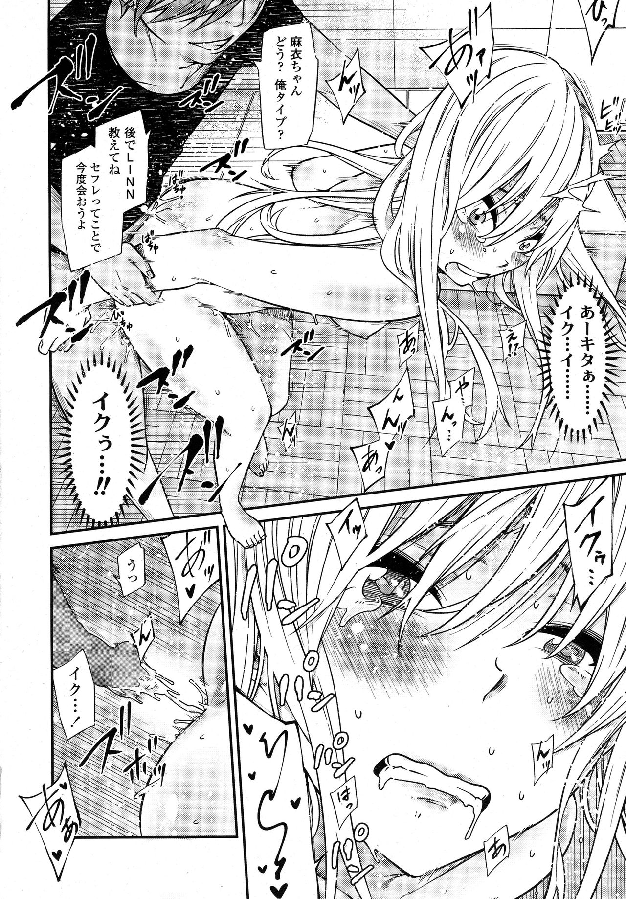 COMIC 高 2016年9月号