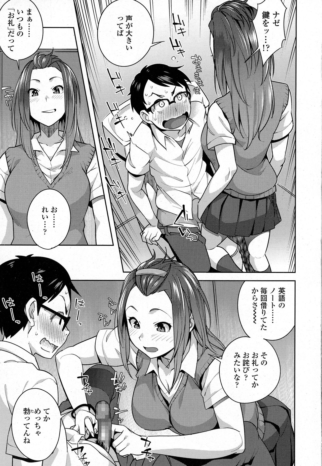 COMIC 高 2016年9月号