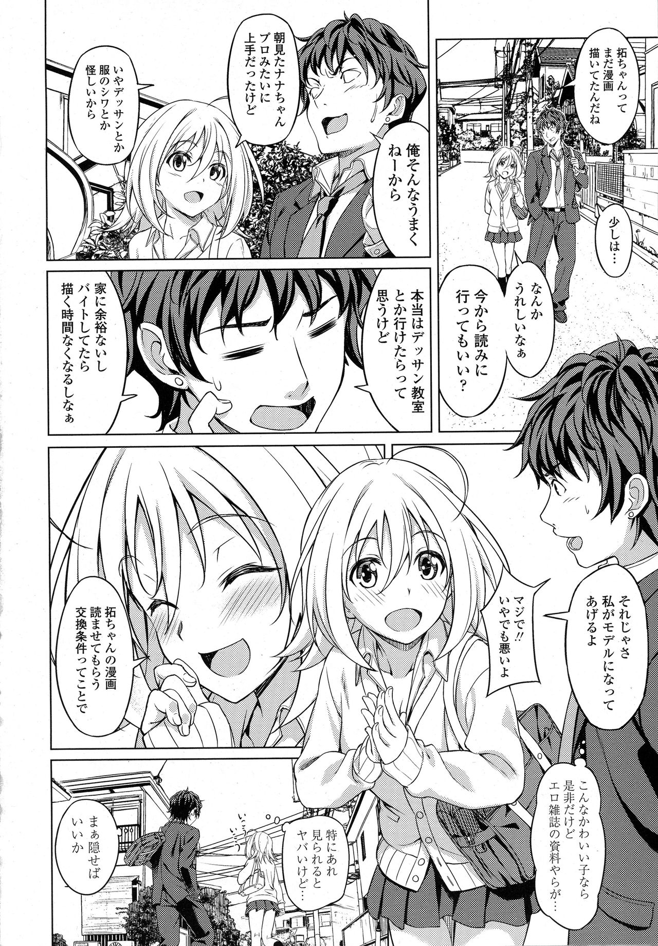 COMIC 高 2016年9月号