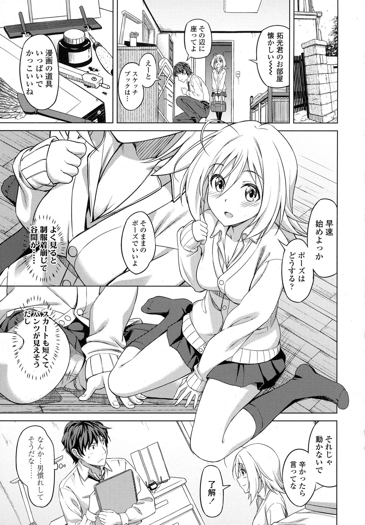 COMIC 高 2016年9月号