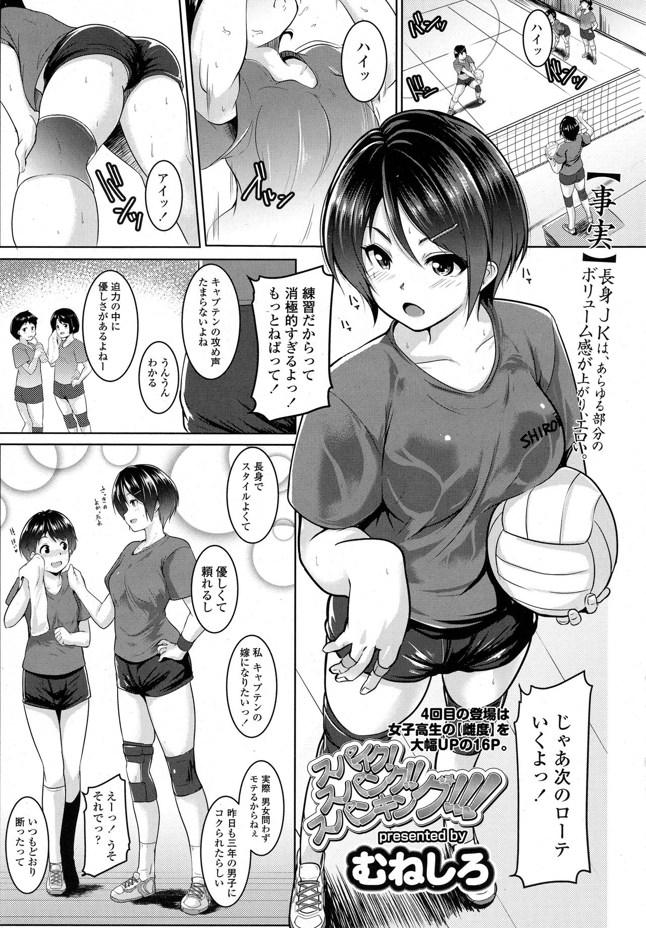 COMIC 高 2016年9月号