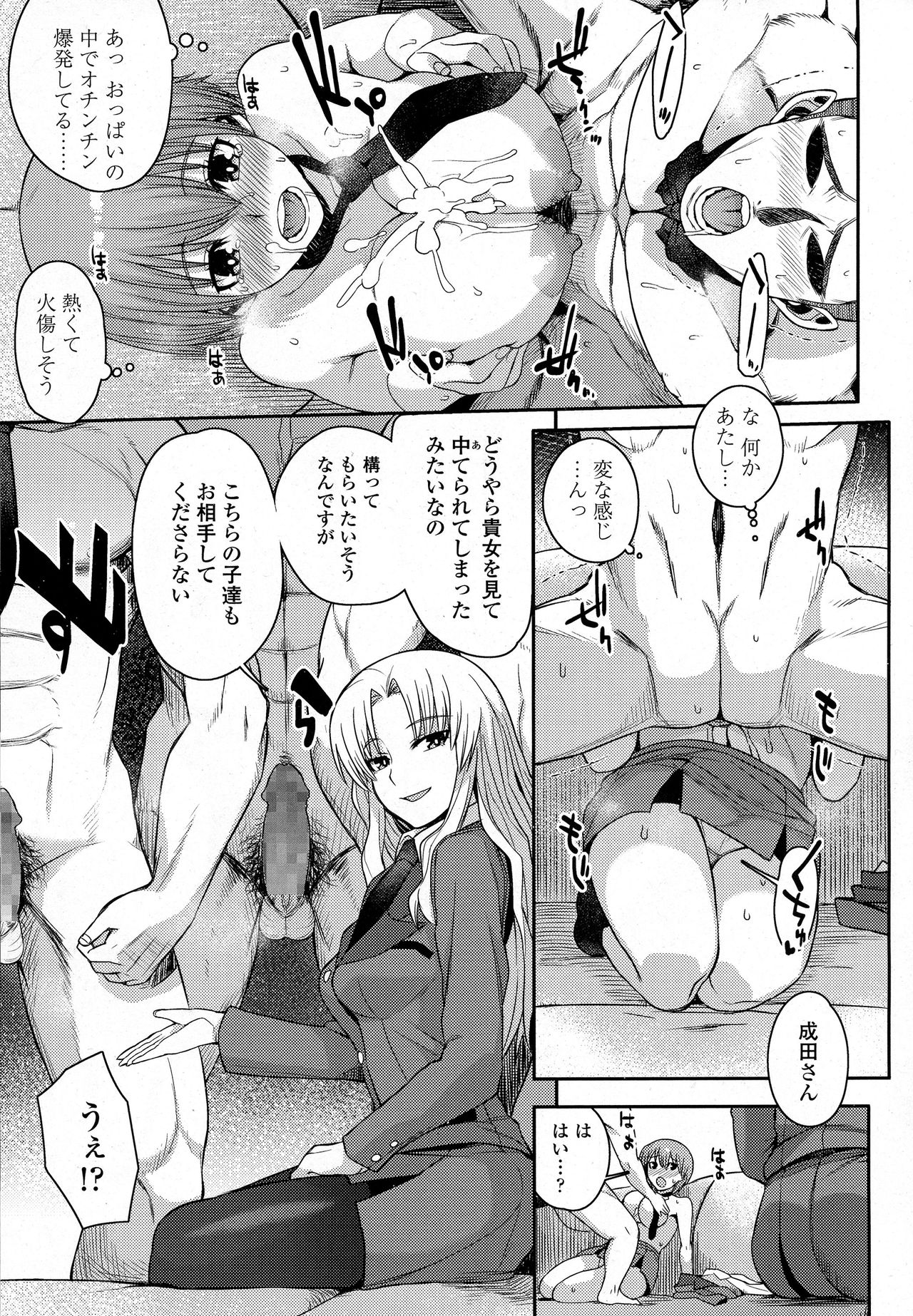 COMIC 高 2016年9月号