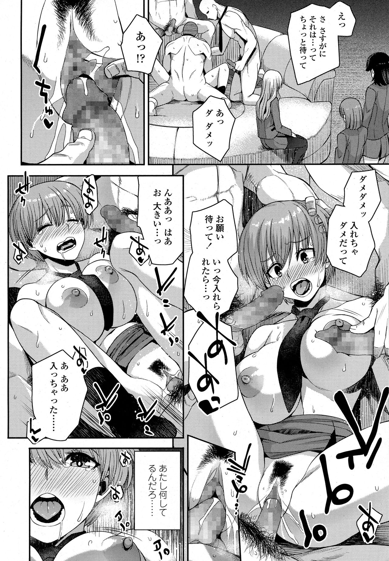 COMIC 高 2016年9月号