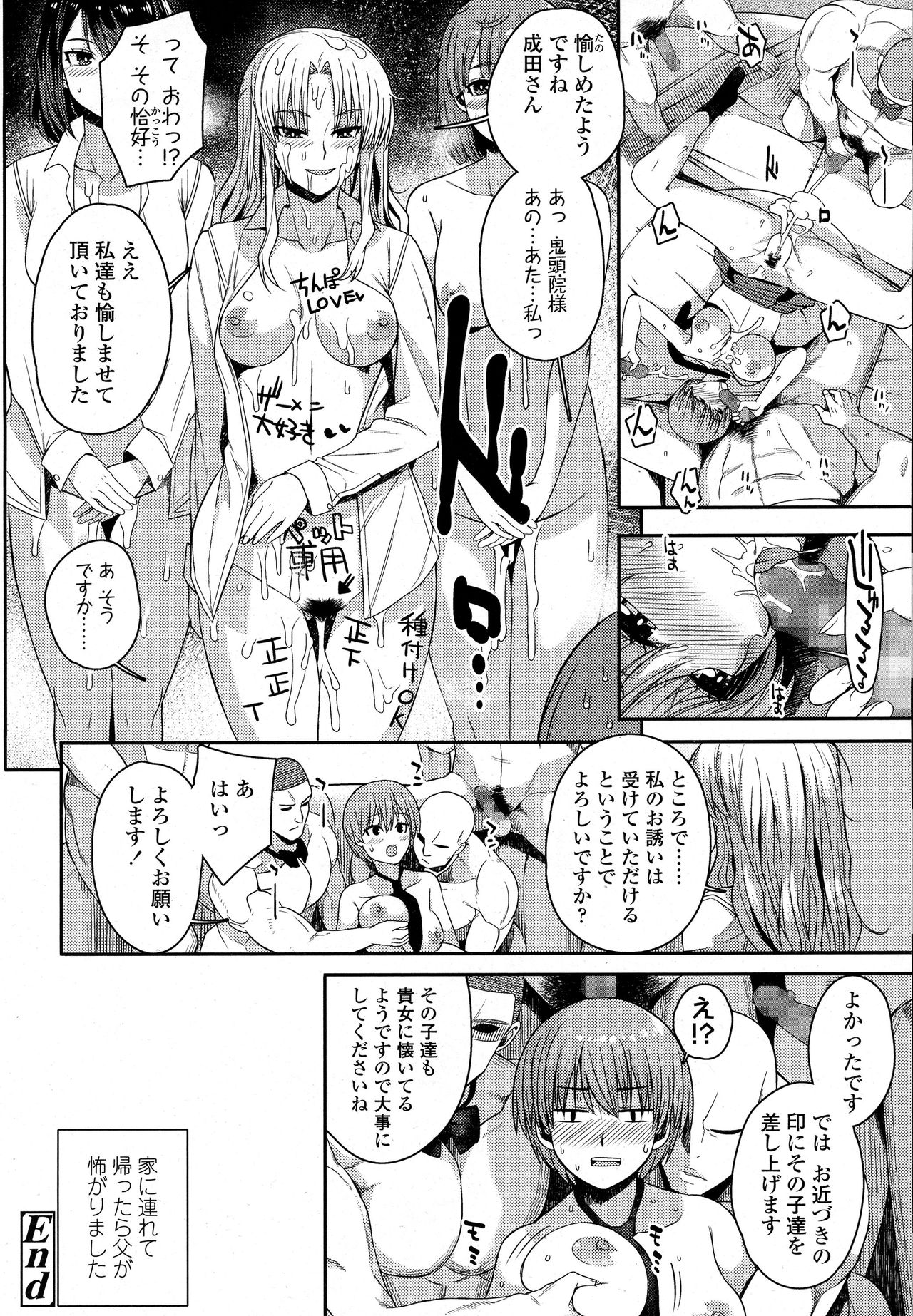 COMIC 高 2016年9月号