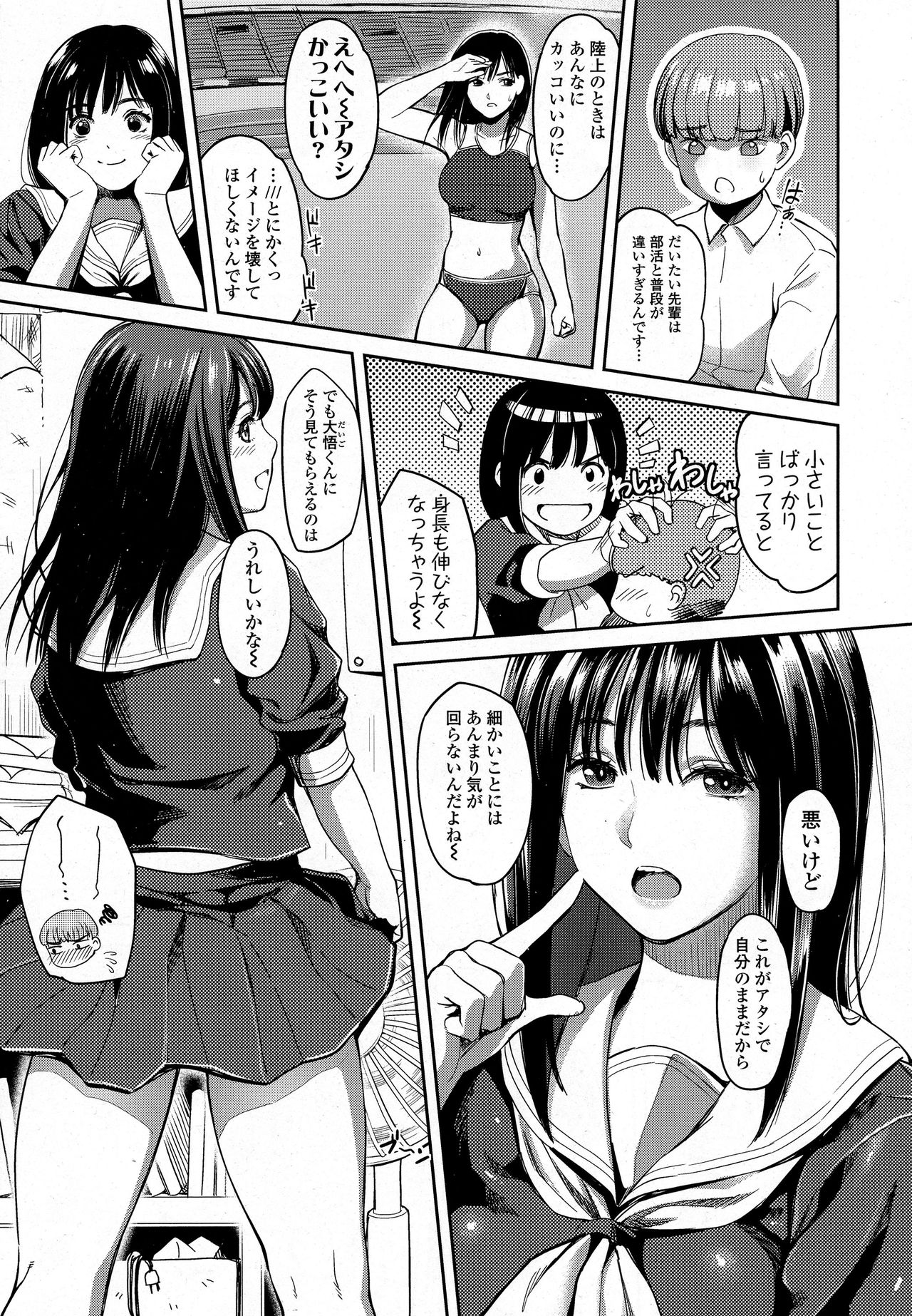 COMIC 高 2016年9月号