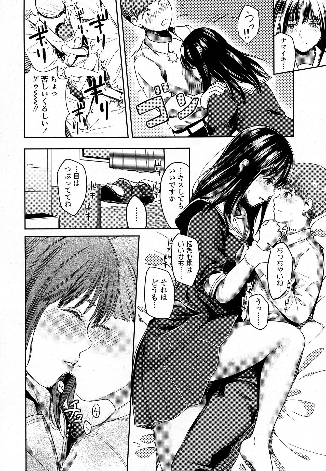 COMIC 高 2016年9月号