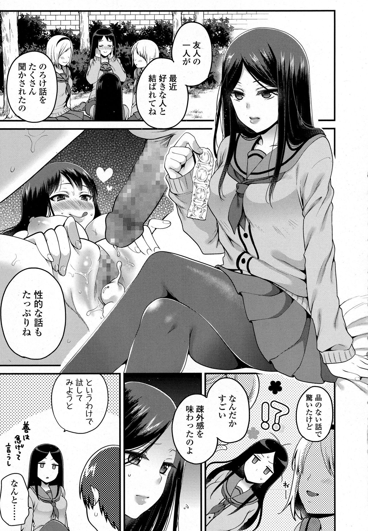 COMIC 高 2016年9月号