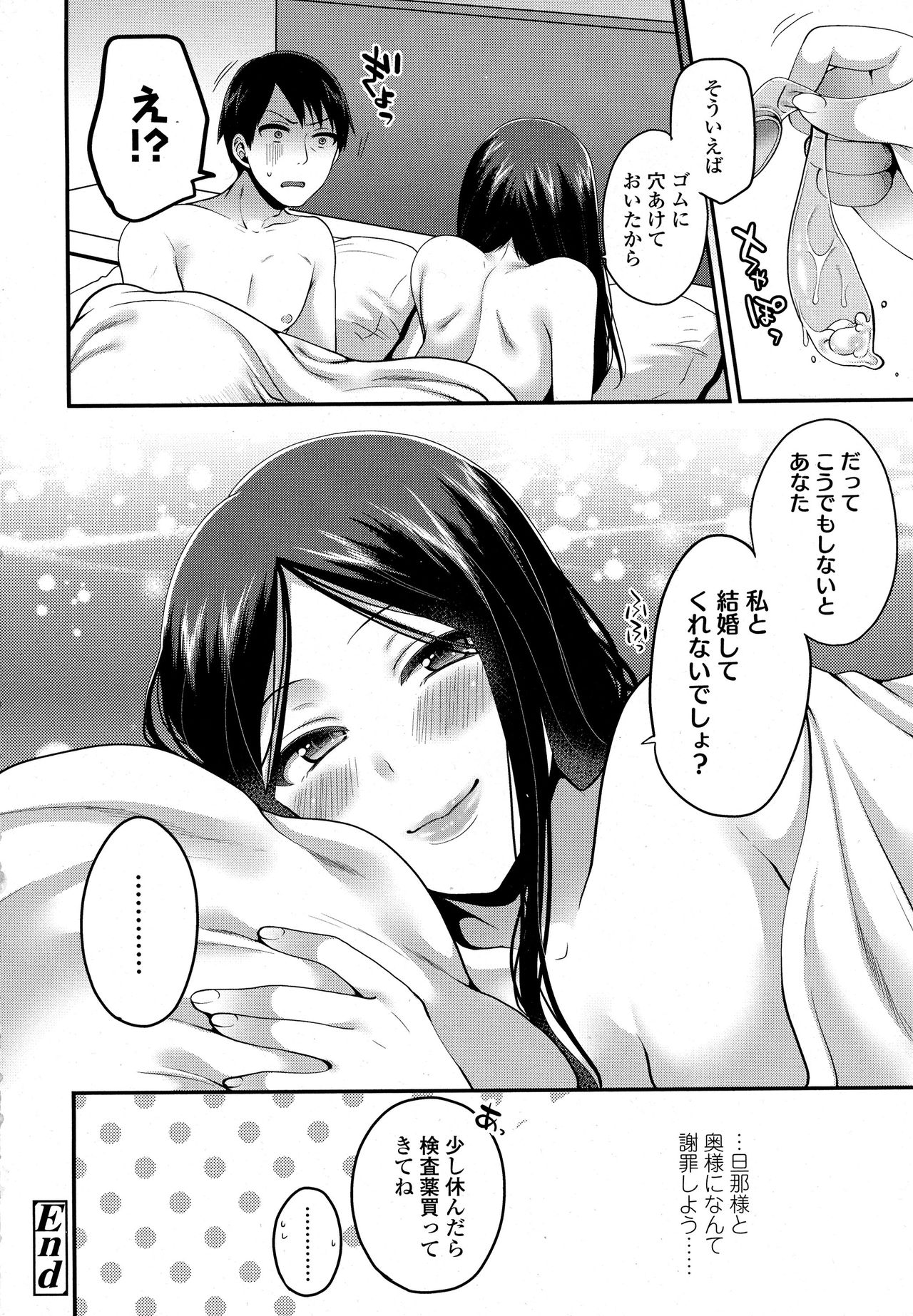 COMIC 高 2016年9月号