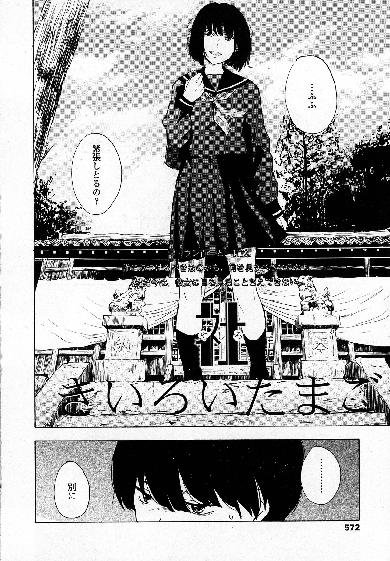 COMIC 高 2016年9月号