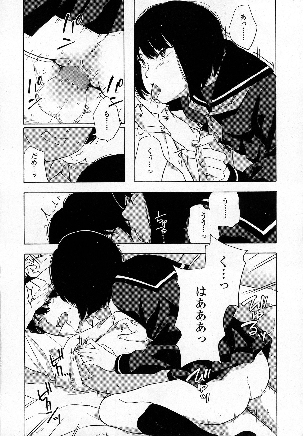 COMIC 高 2016年9月号