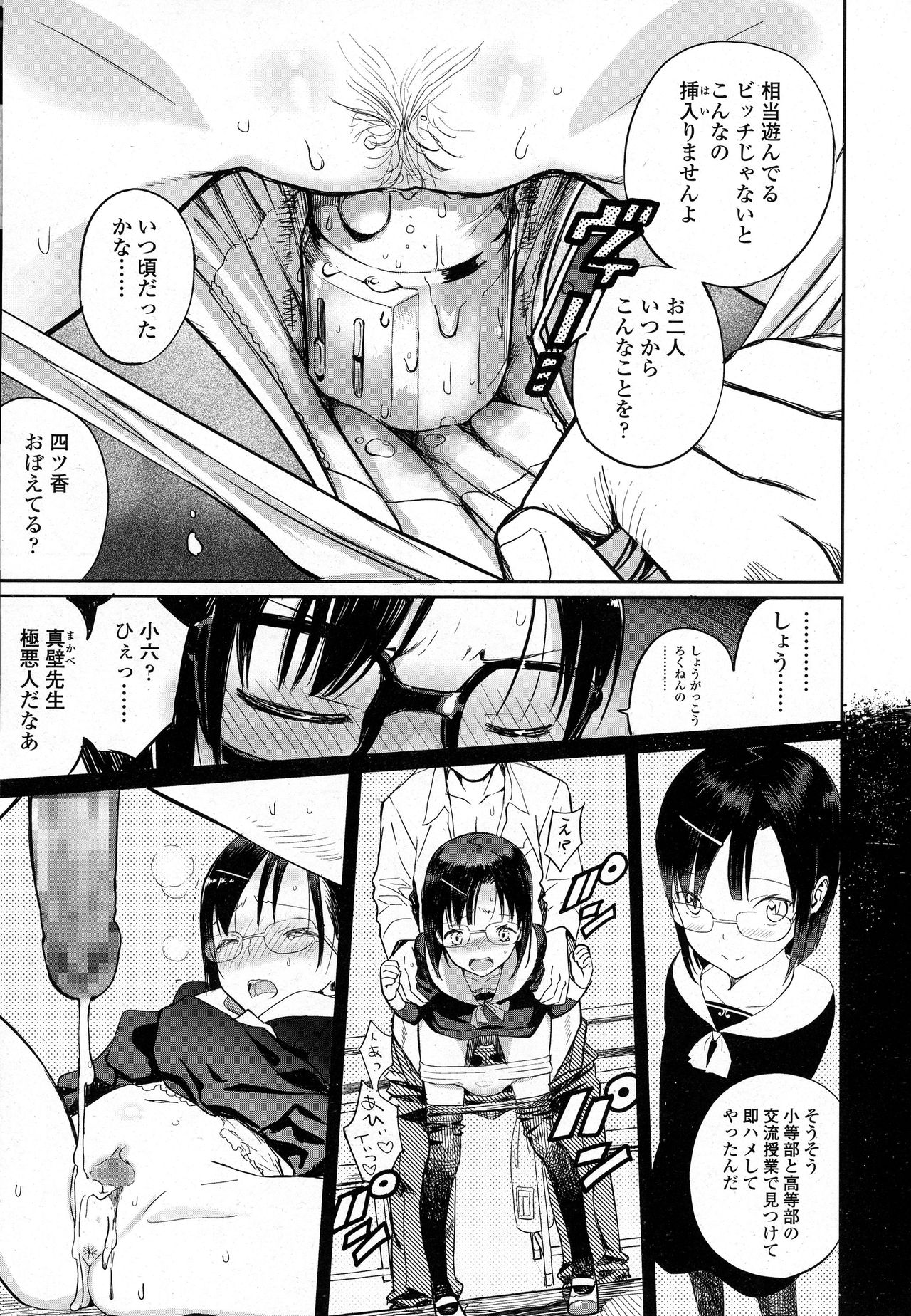 COMIC 高 2016年9月号