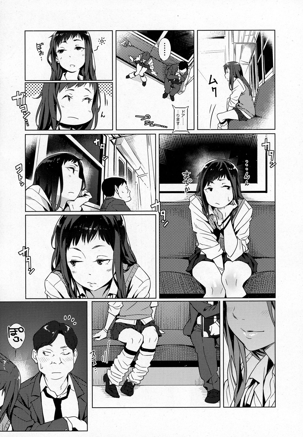 COMIC 高 2016年9月号